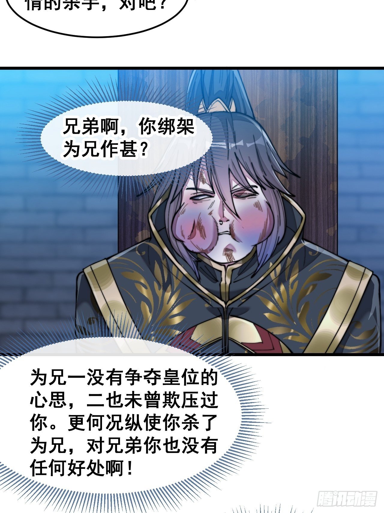 第三十九话：他竟识破我的易容术26