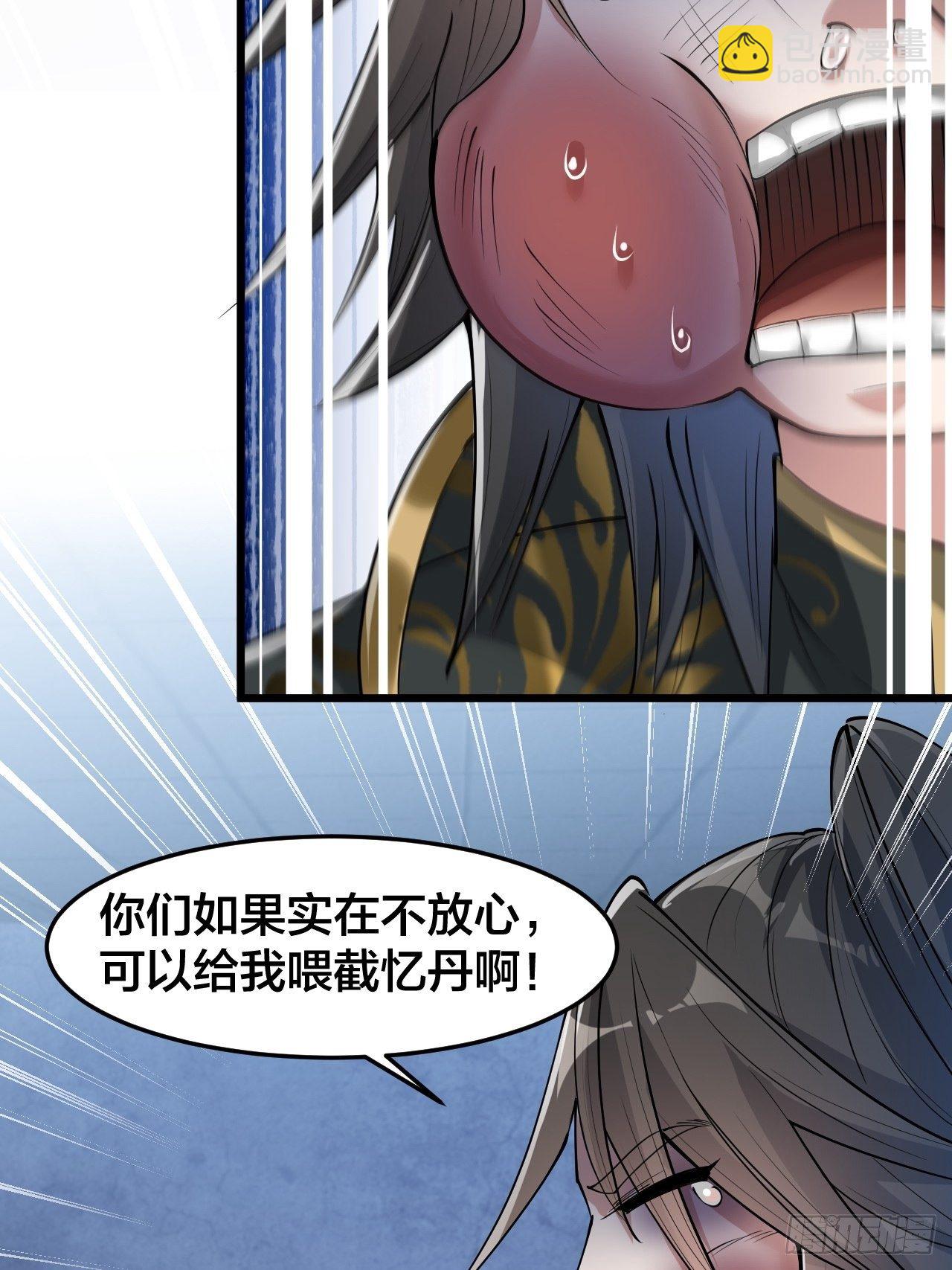 第四十话：截忆丹10