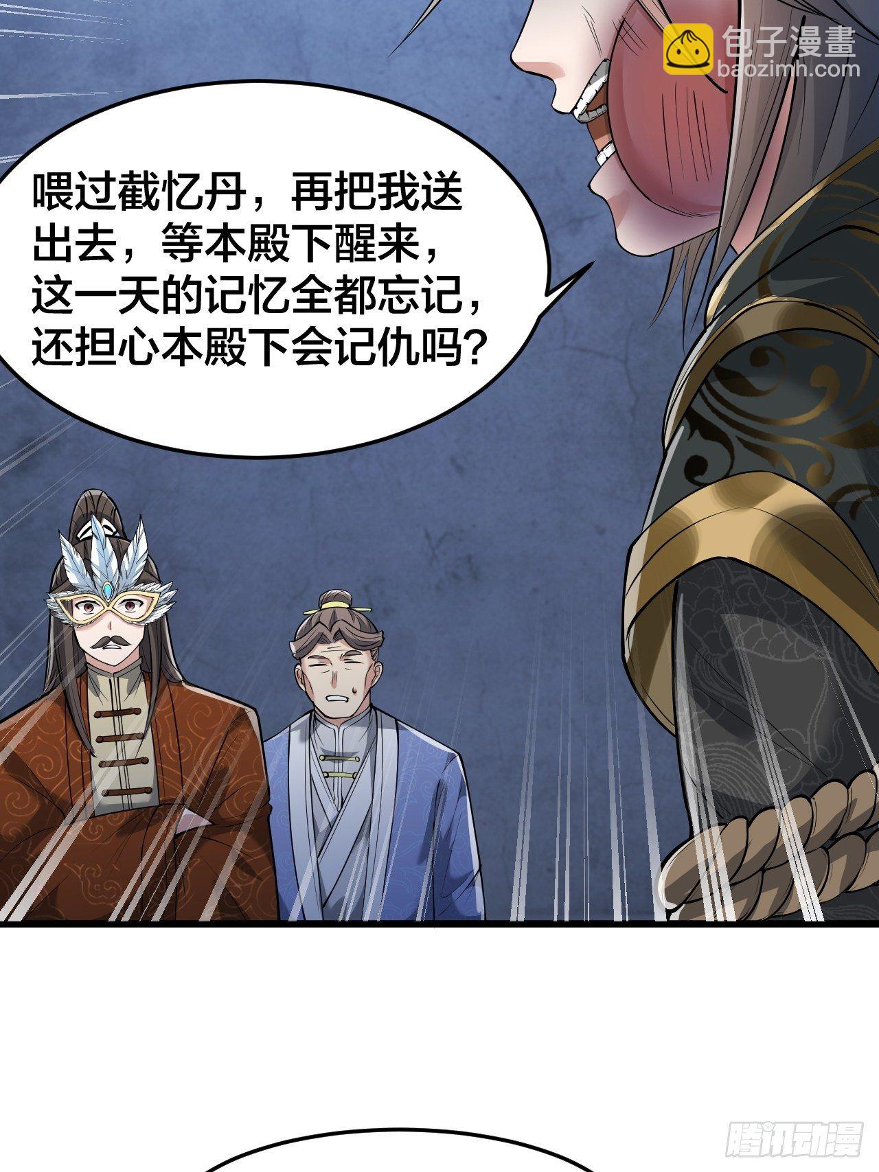 第四十话：截忆丹11
