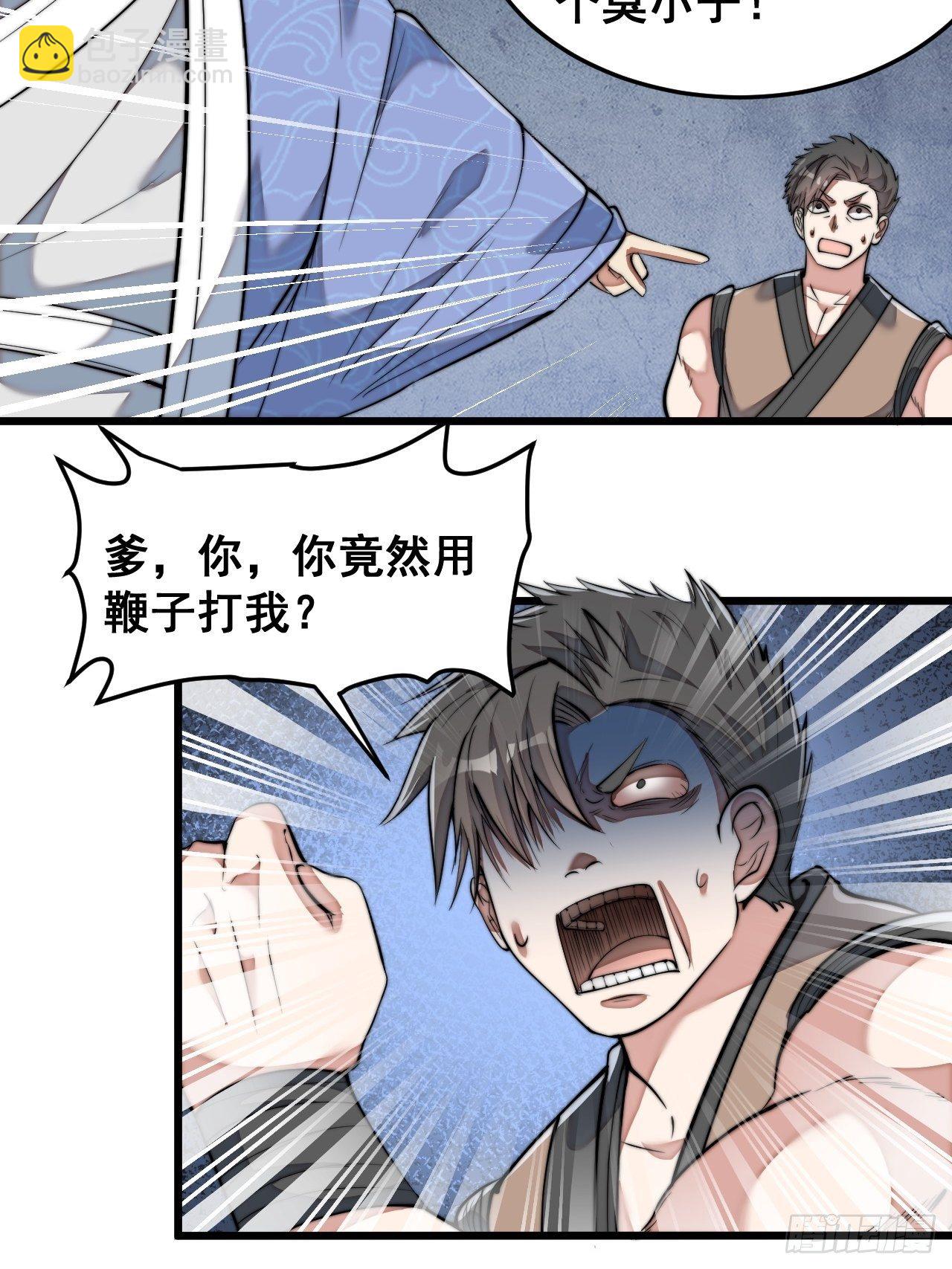 第四十话：截忆丹25
