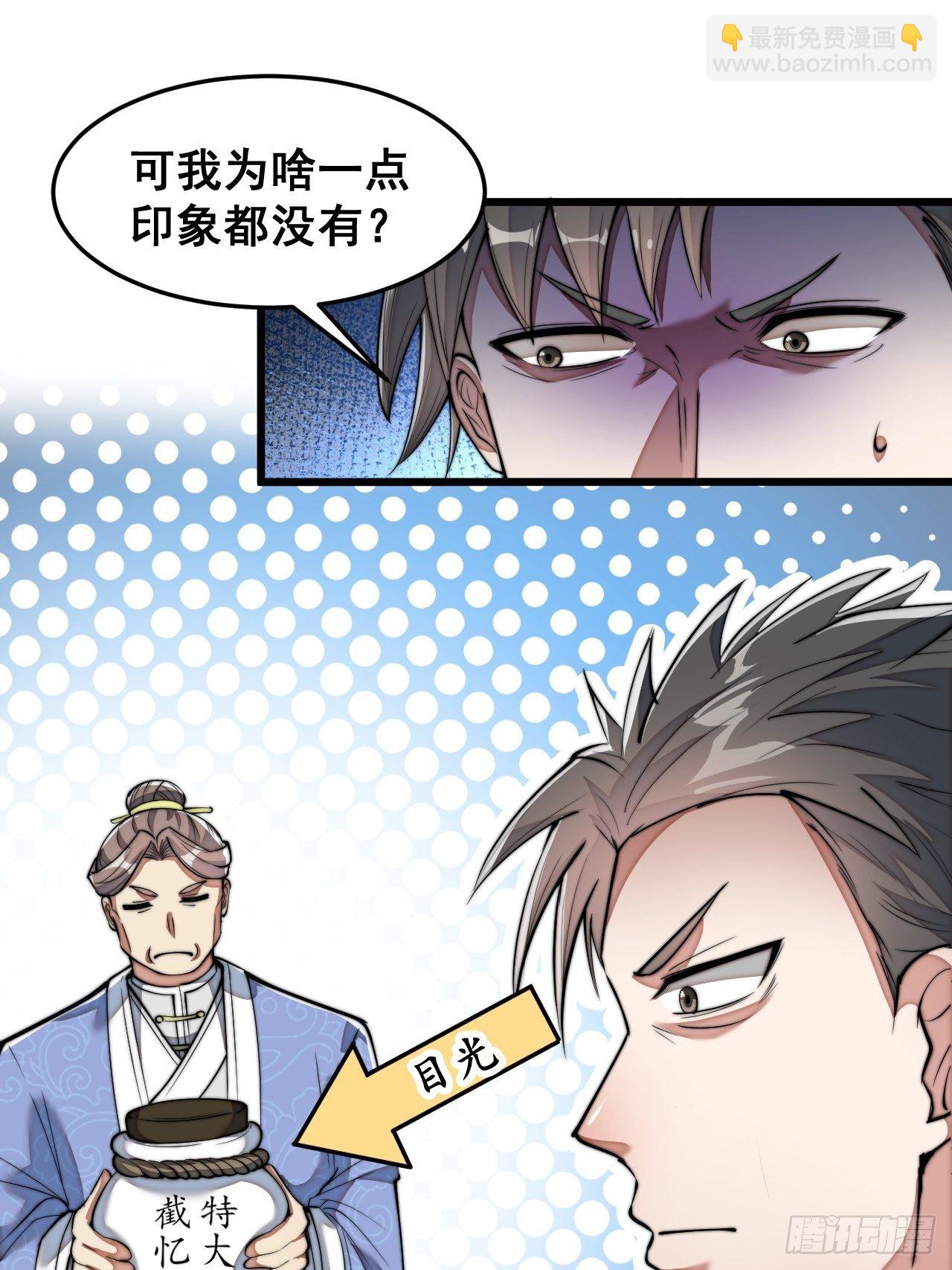 第四十话：截忆丹26