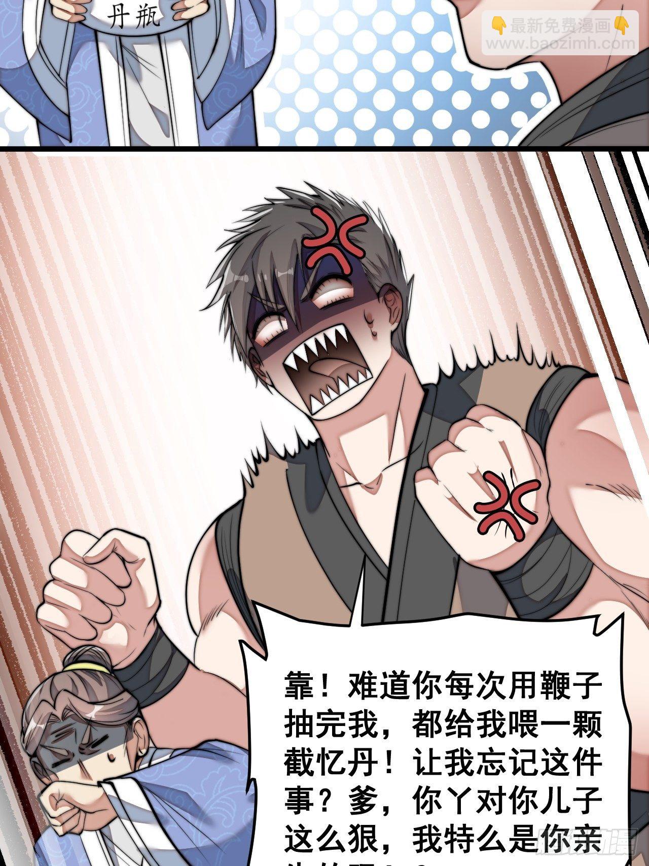 第四十话：截忆丹27