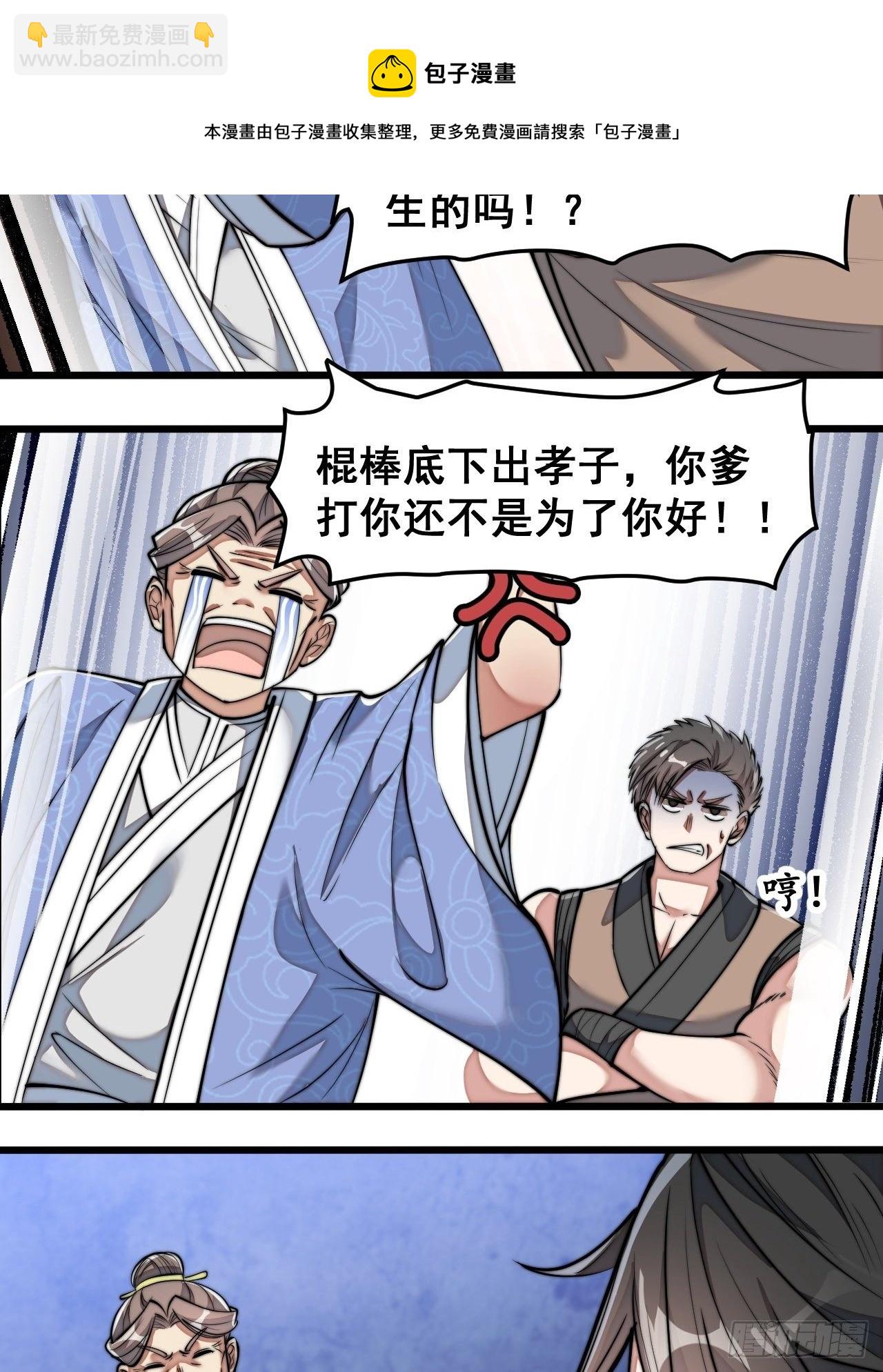 第四十话：截忆丹28