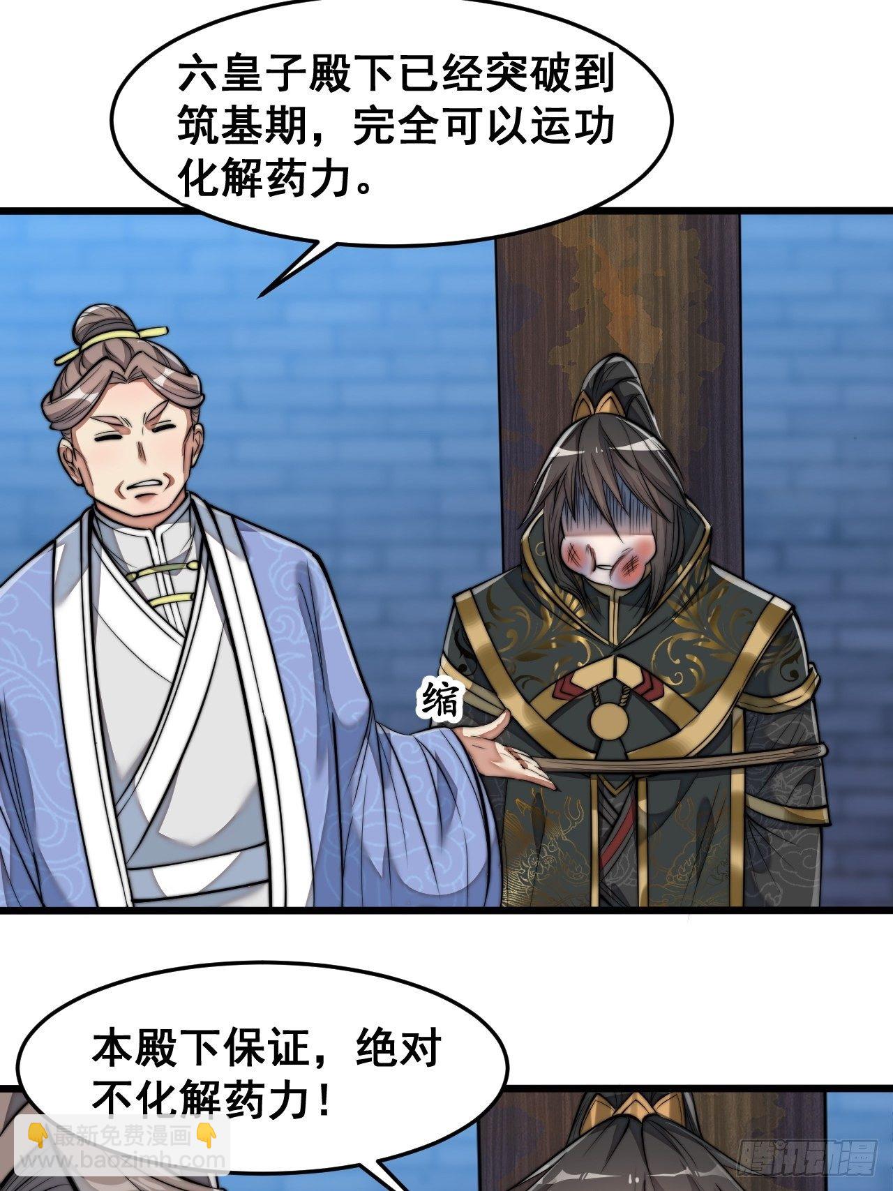 第四十话：截忆丹30