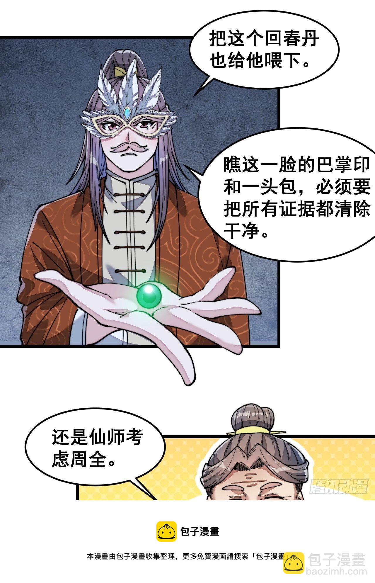 第四十话：截忆丹36