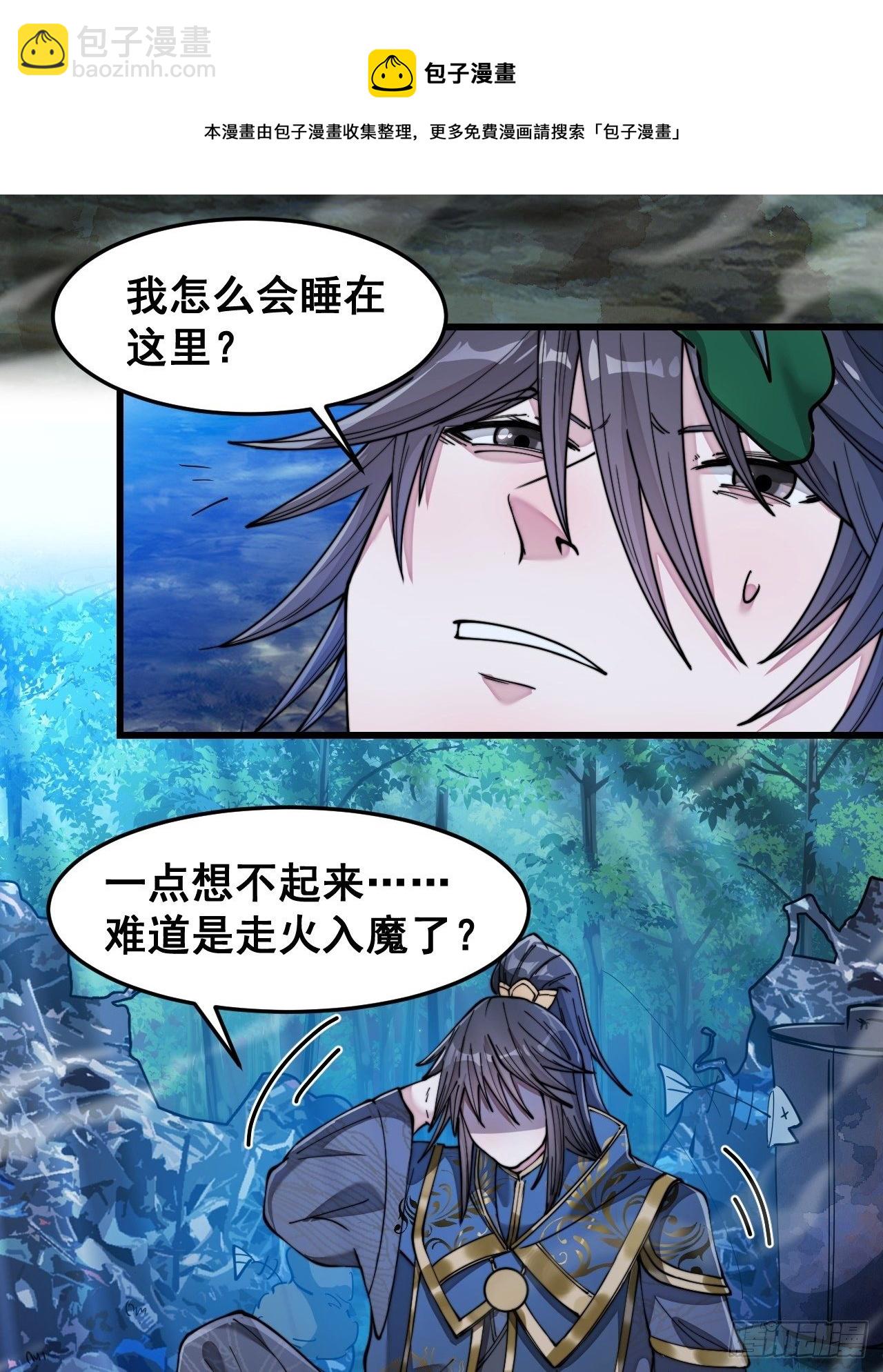 第四十话：截忆丹40