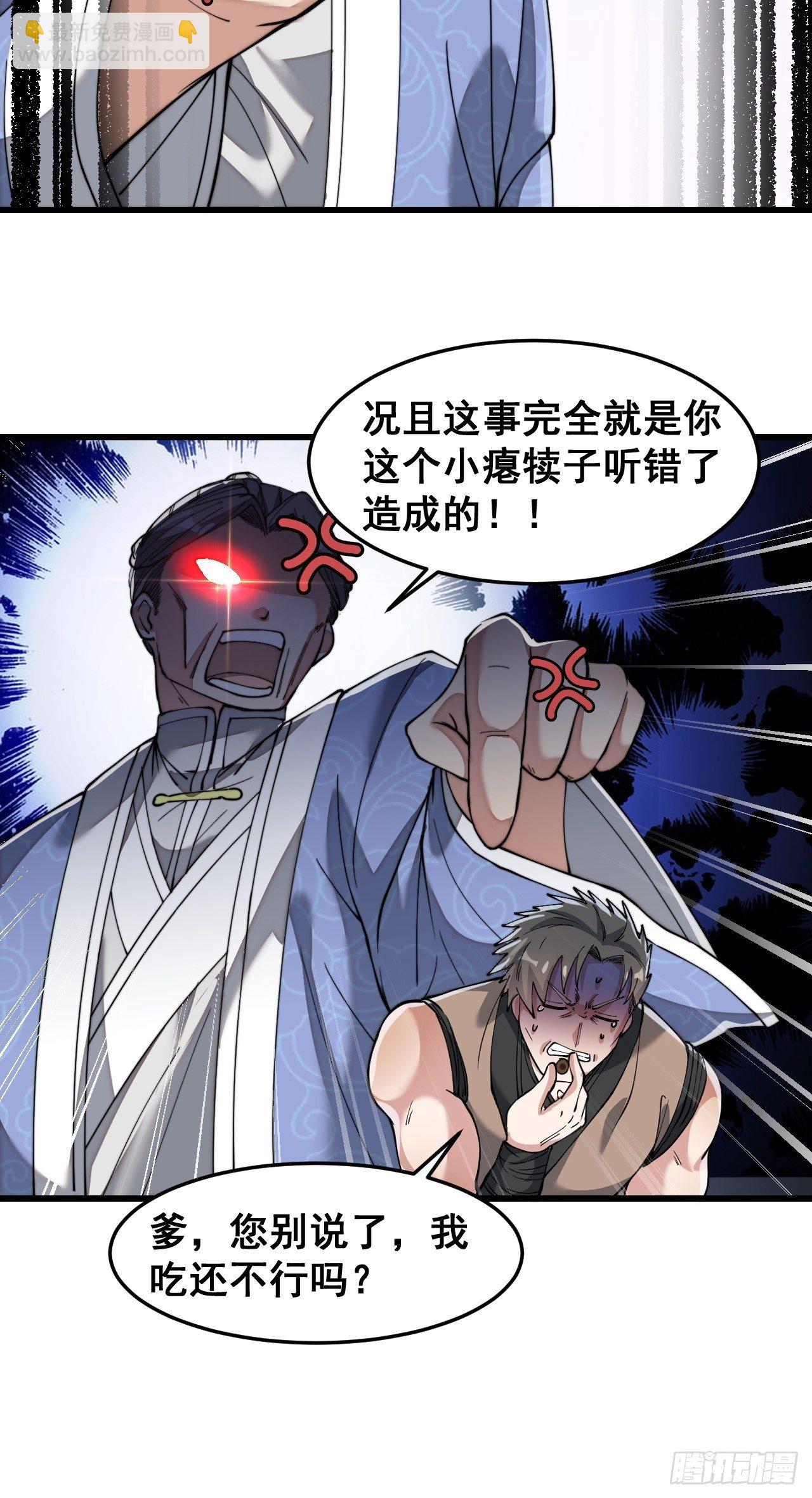 第四十话：截忆丹45