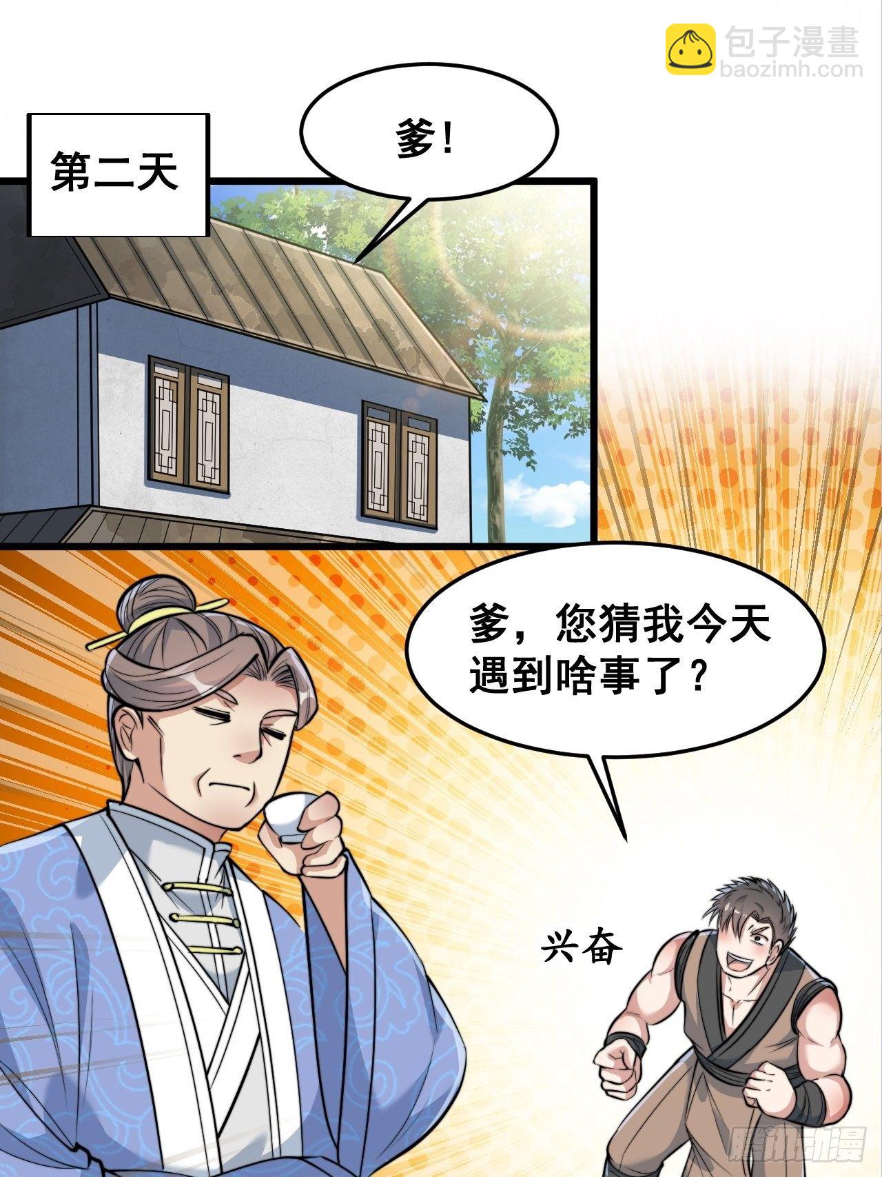 第四十话：截忆丹46