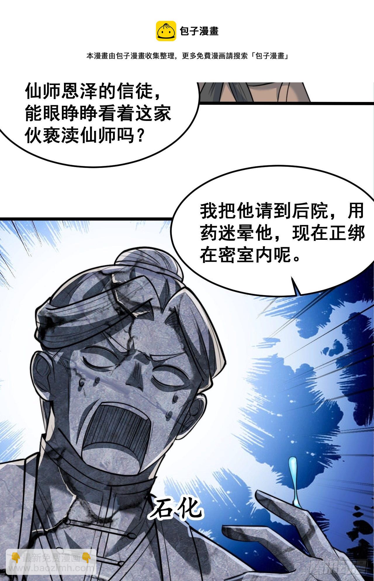 第四十话：截忆丹48