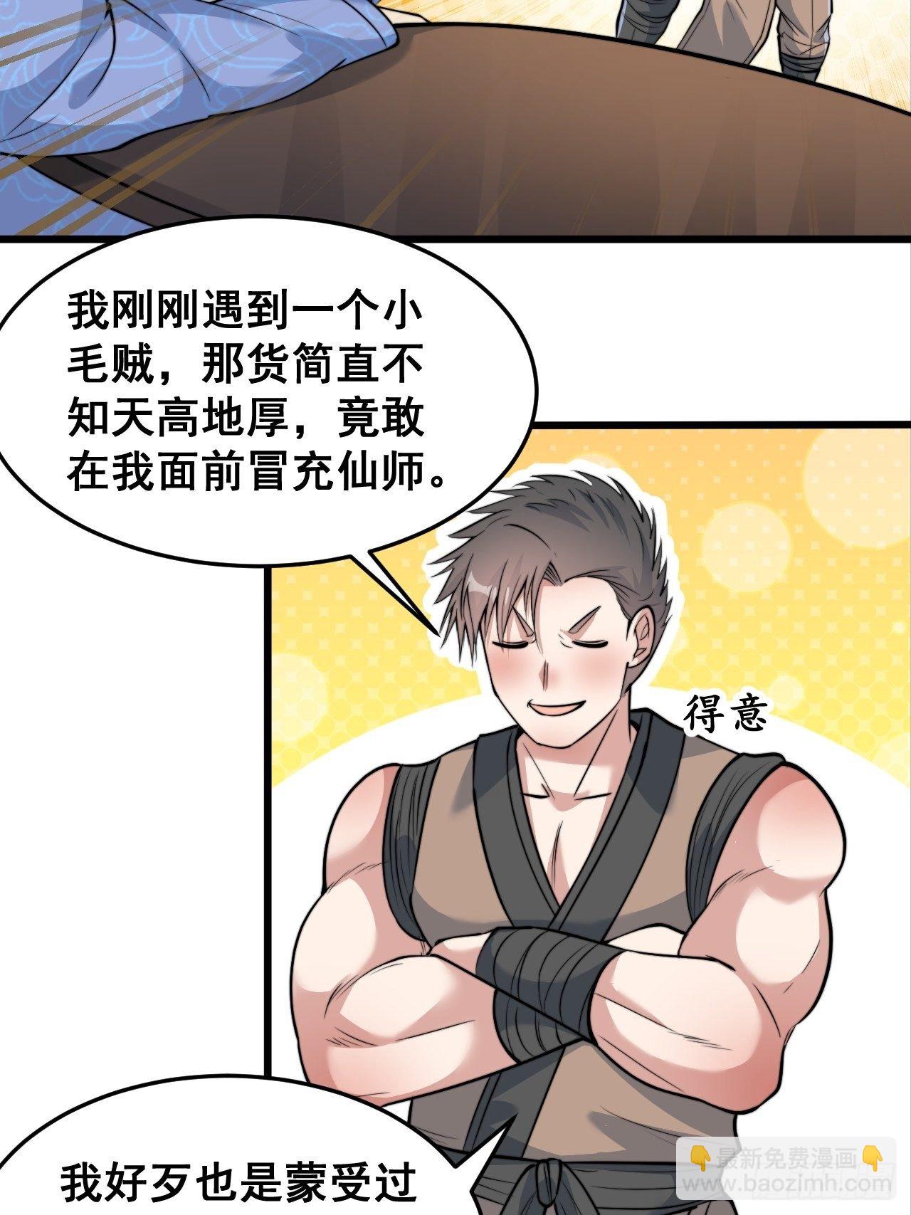 第四十话：截忆丹51