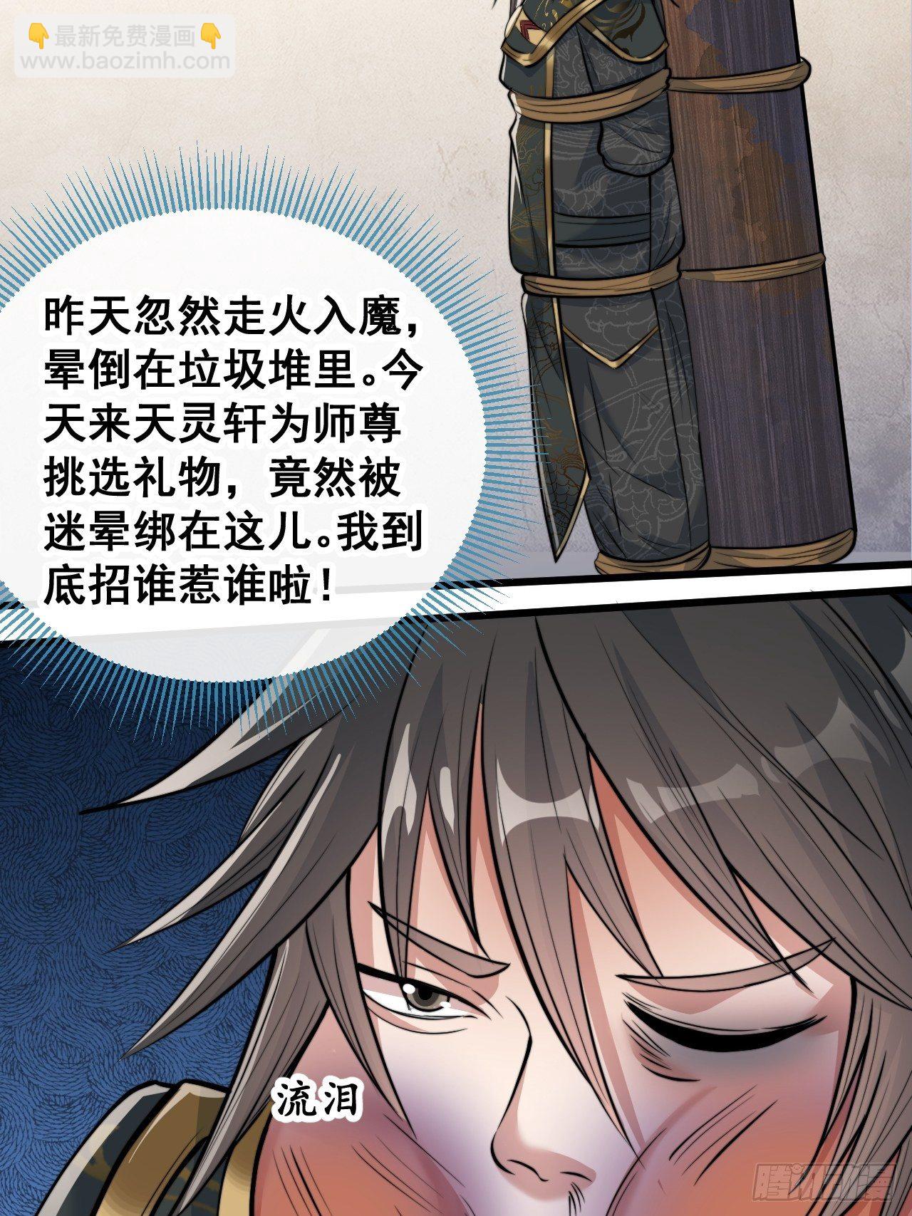 第四十话：截忆丹54