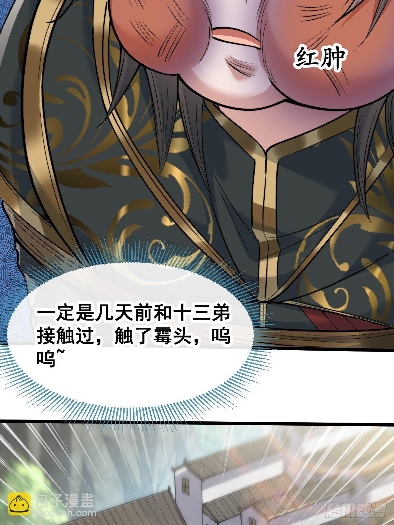 第四十话：截忆丹55