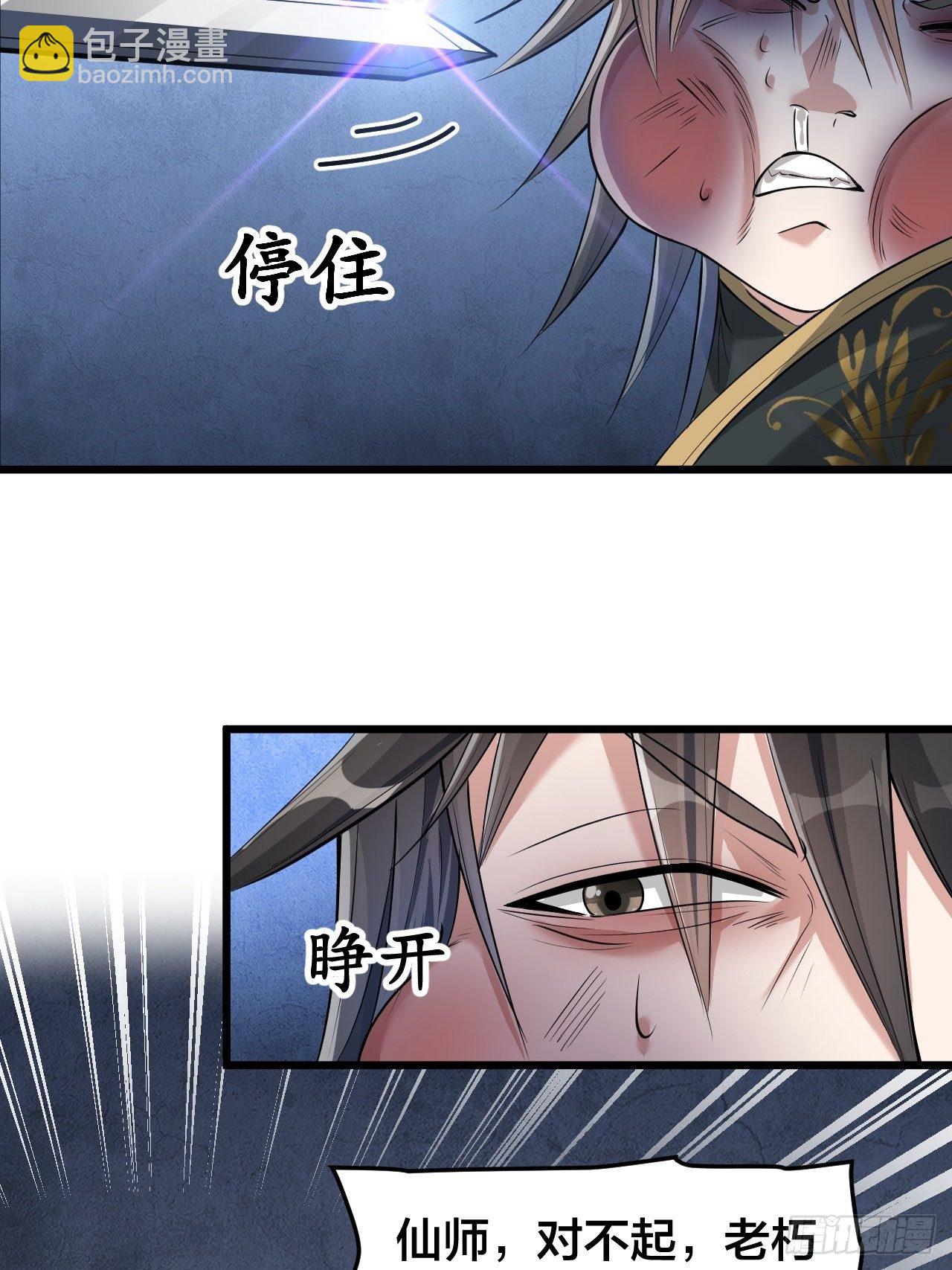 第四十话：截忆丹6