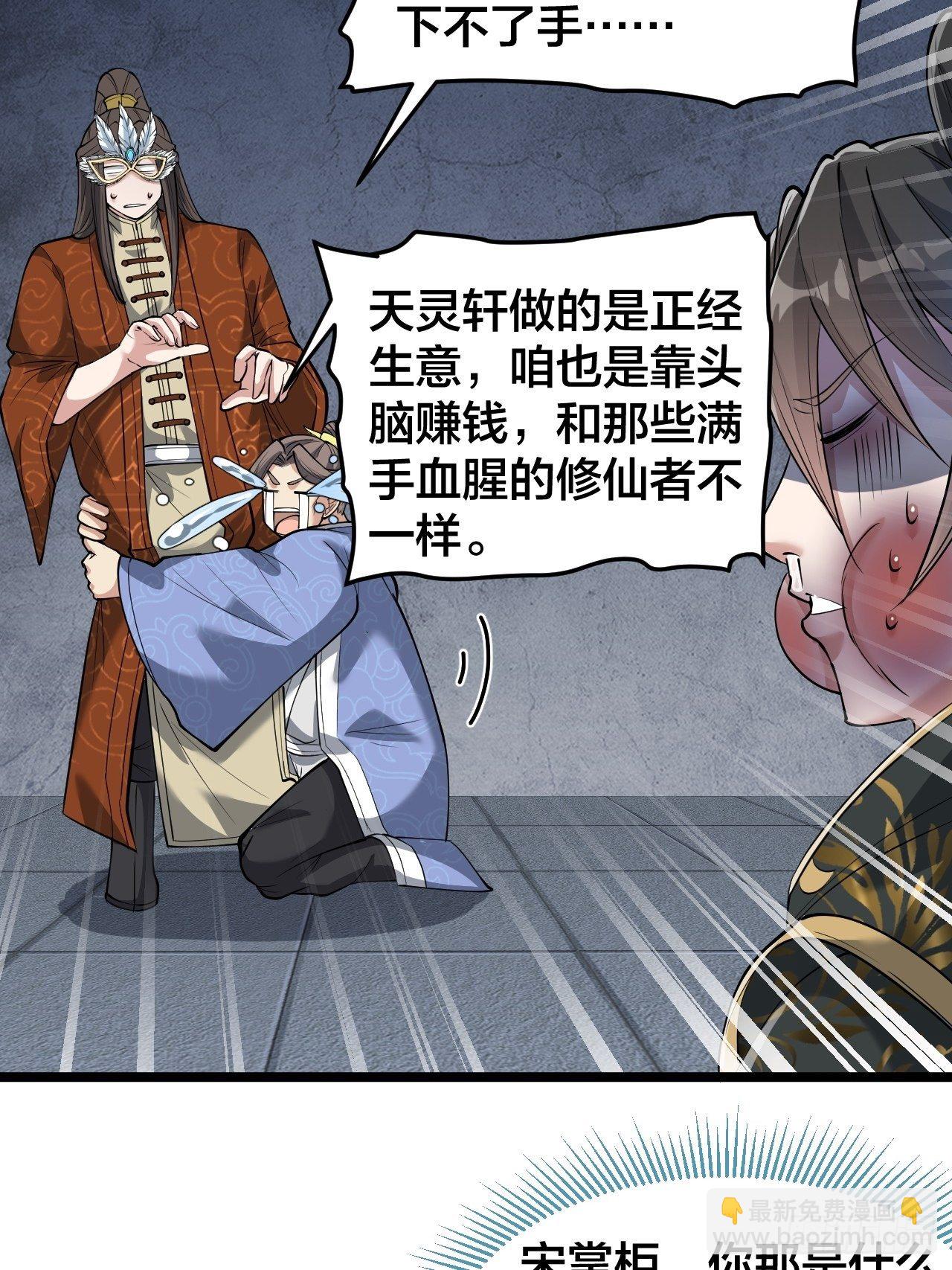 第四十话：截忆丹7