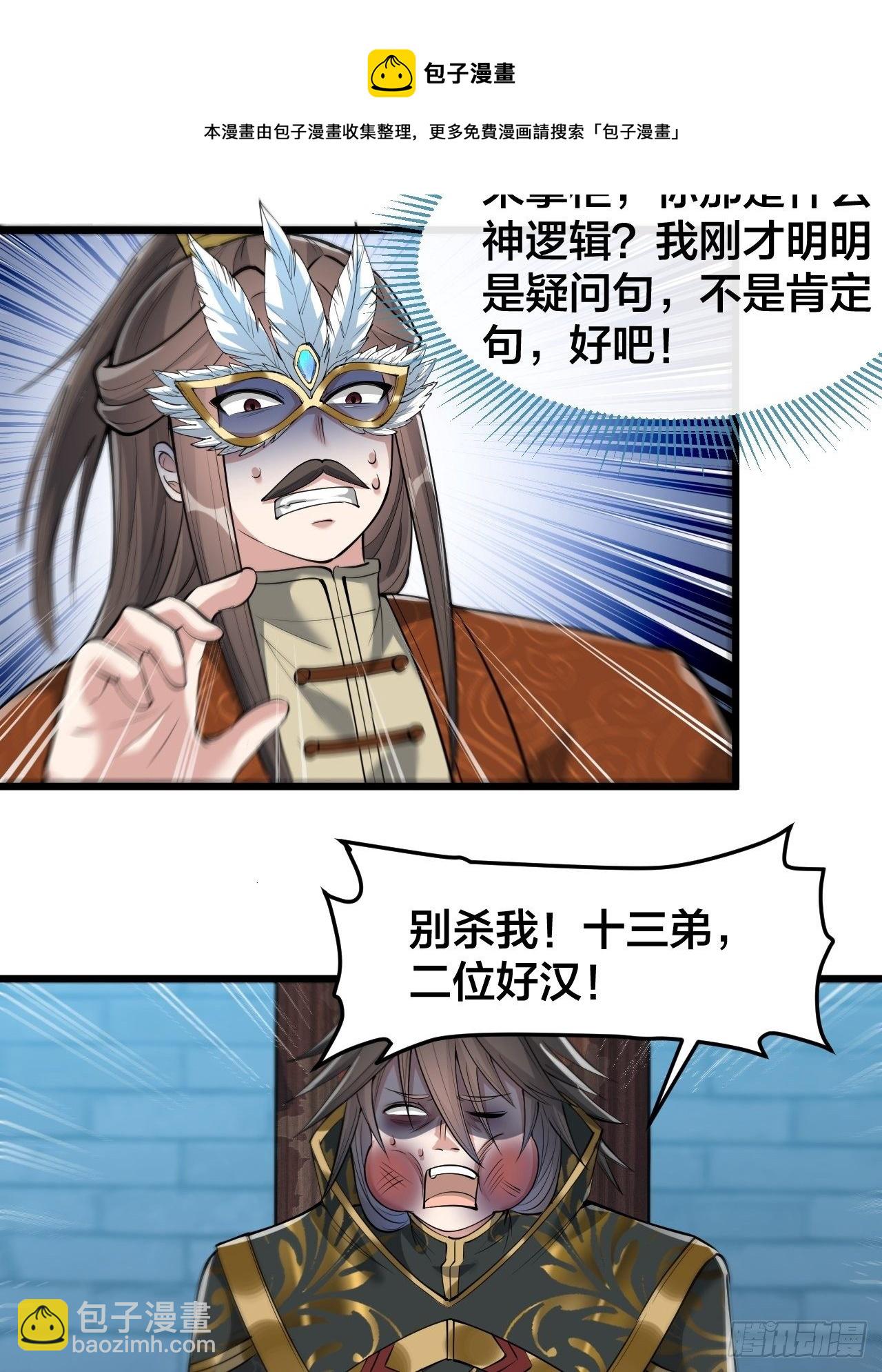 第四十话：截忆丹8