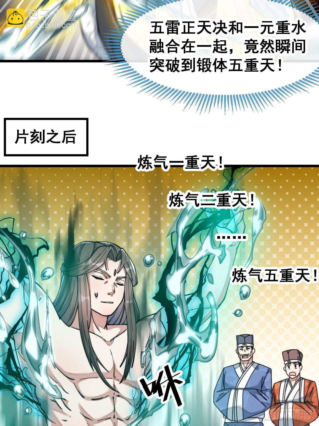 第四十一话：玄武镇江山？18