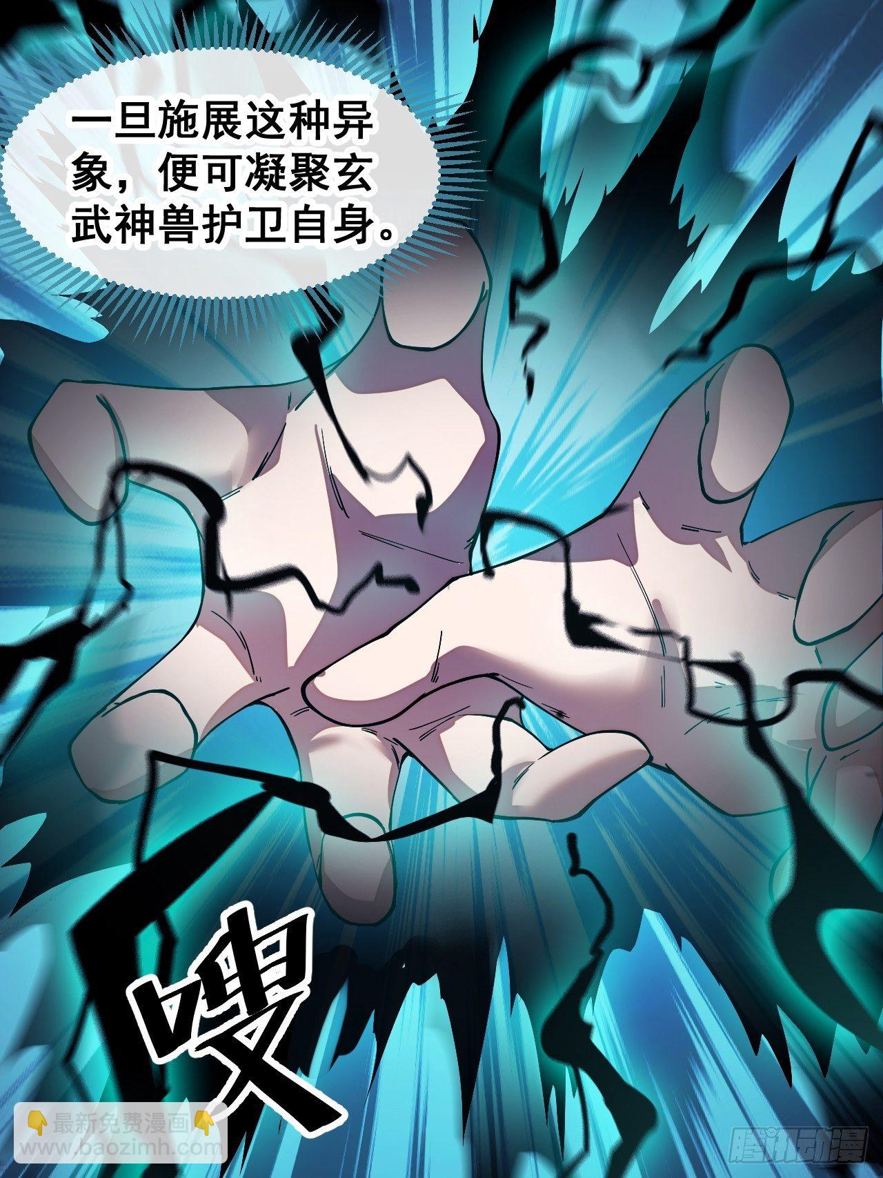 第四十一话：玄武镇江山？26