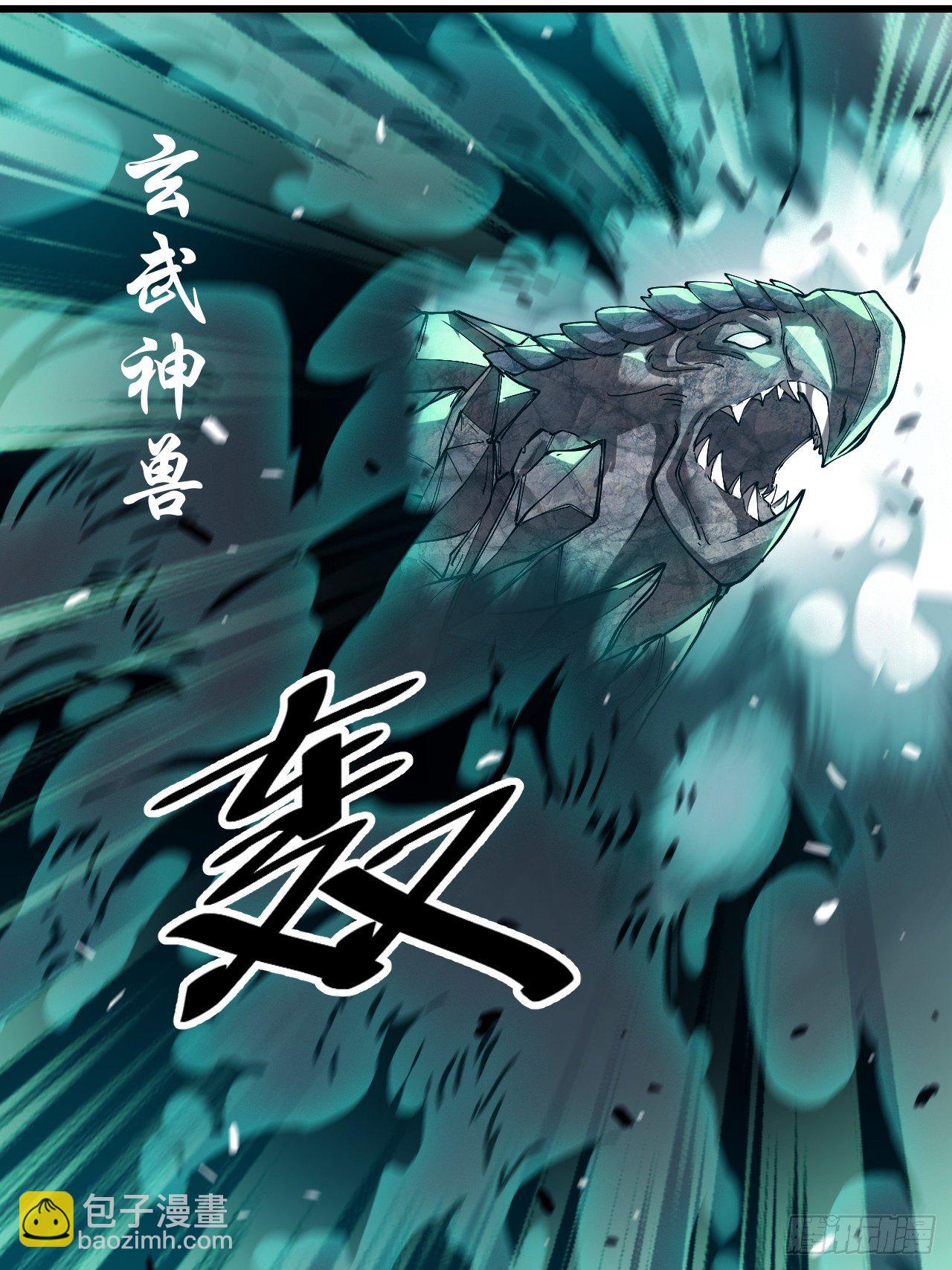 第四十一话：玄武镇江山？29