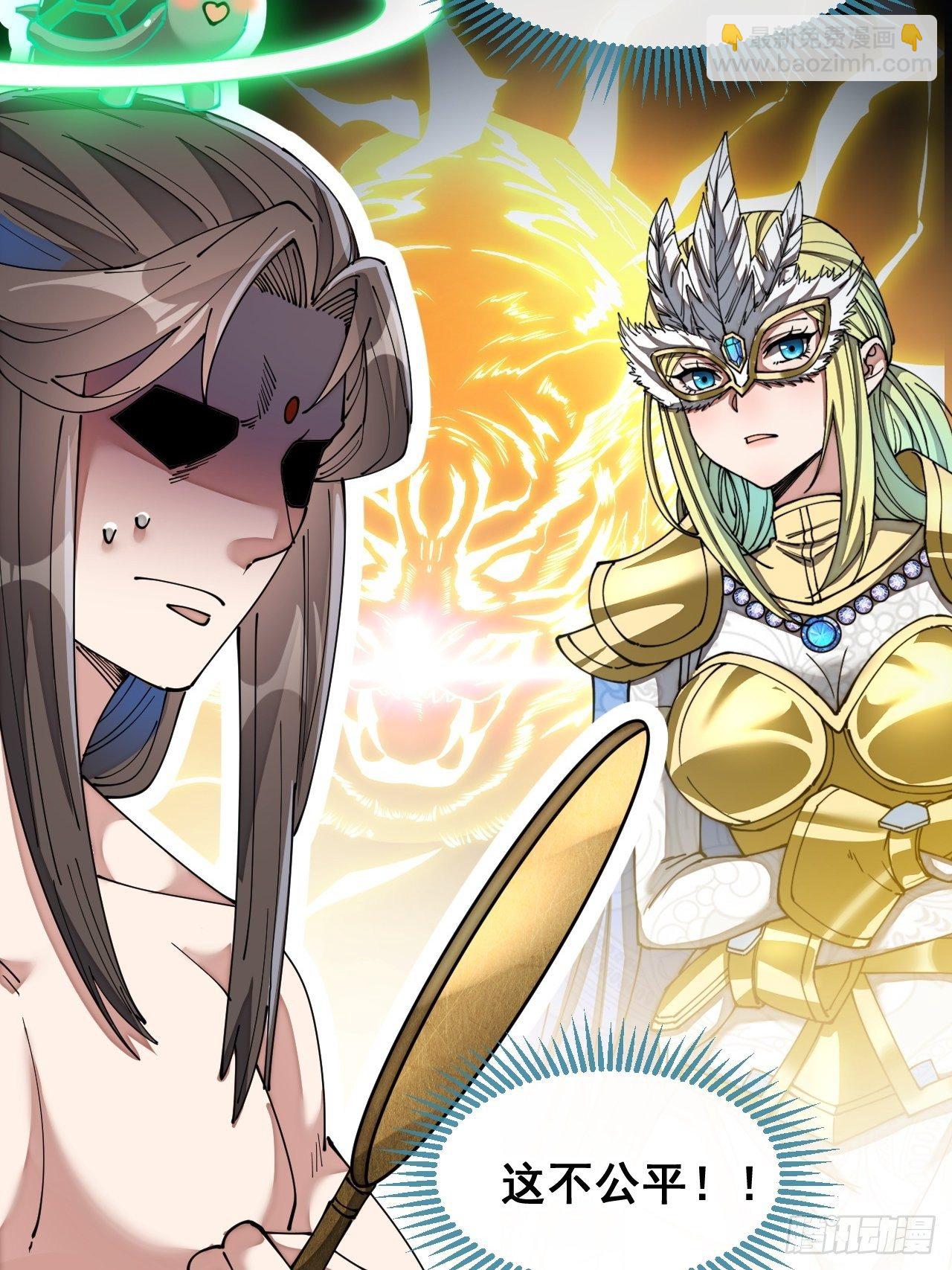 第四十一话：玄武镇江山？39