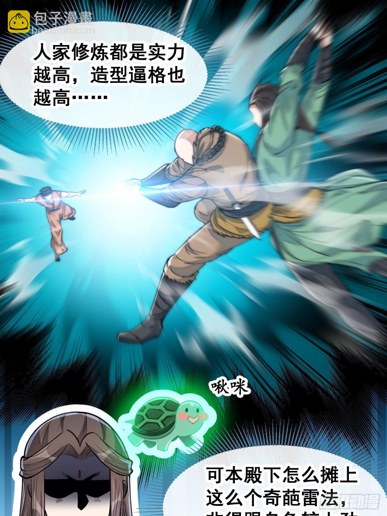 第四十二话：玄武甲13