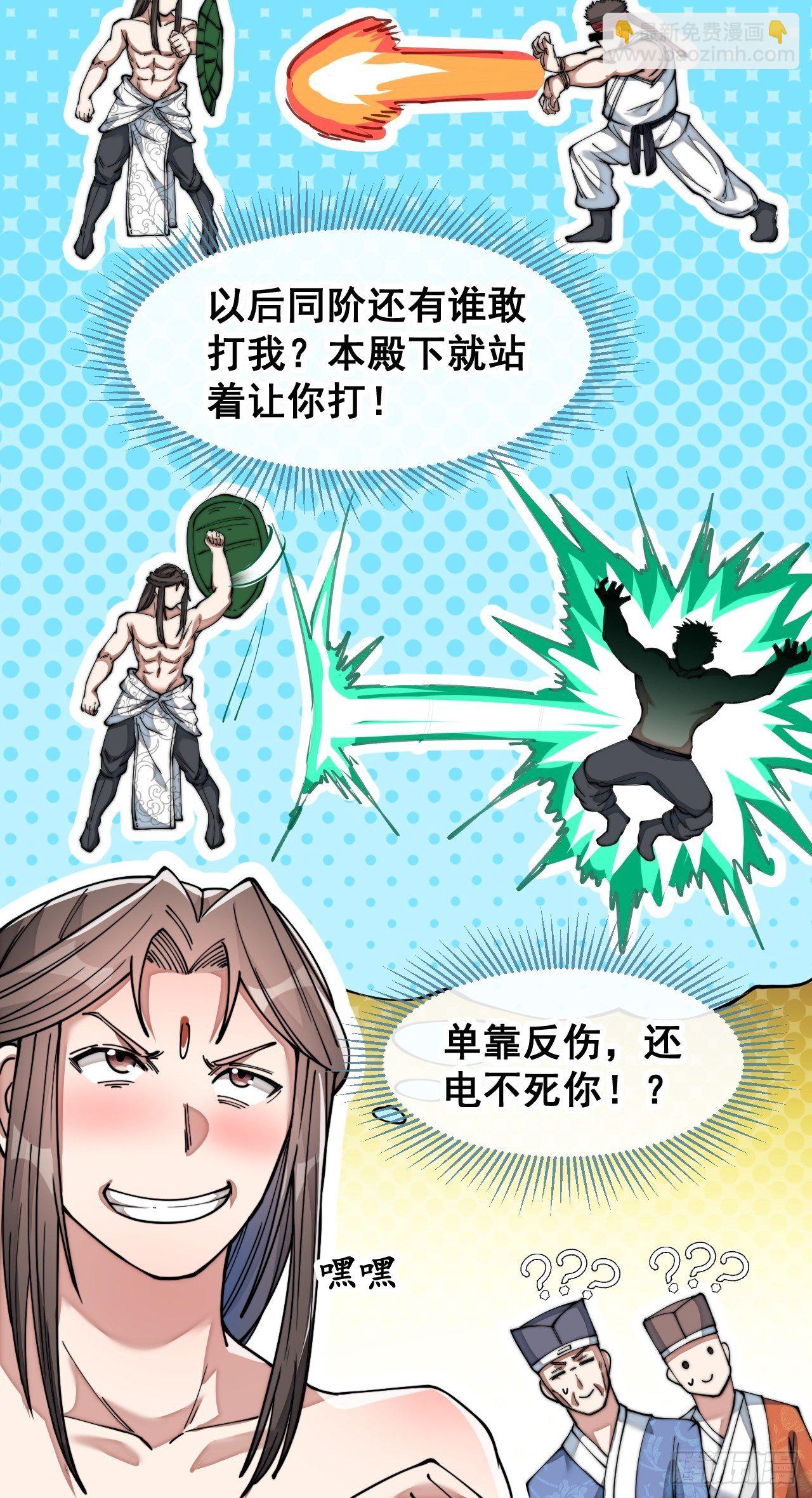 第四十二话：玄武甲23