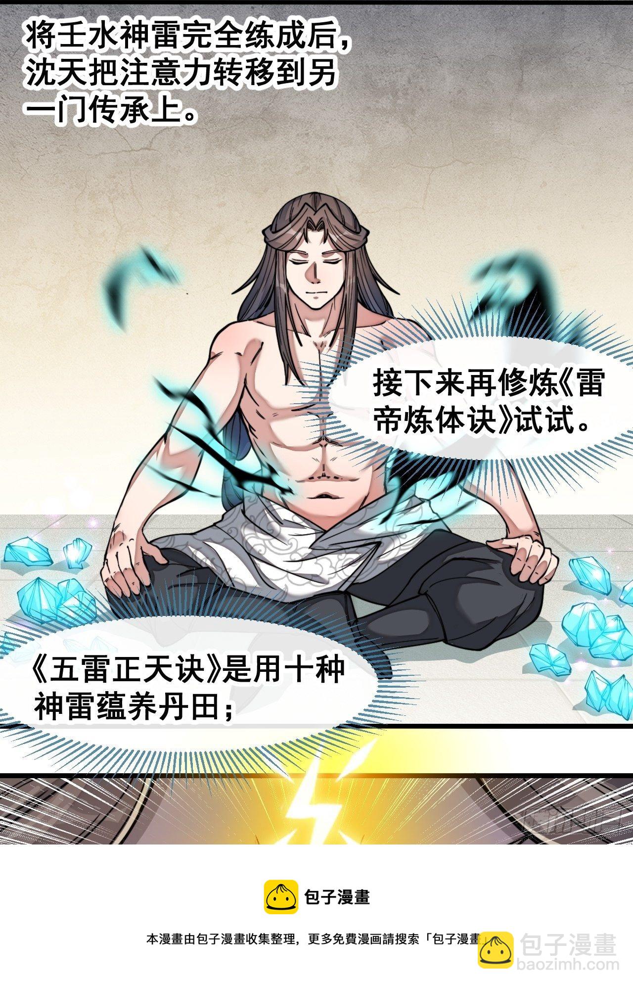 第四十二话：玄武甲24