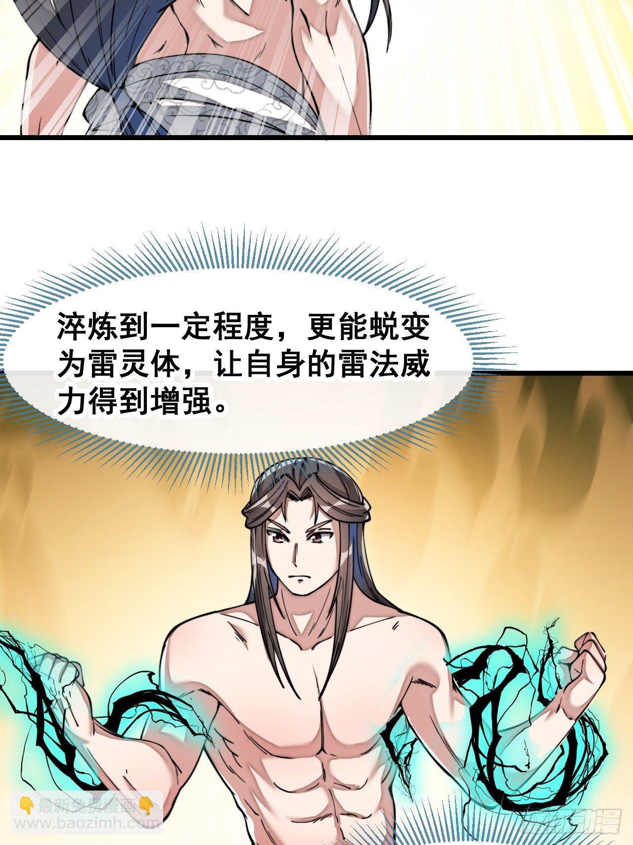 第四十二话：玄武甲26