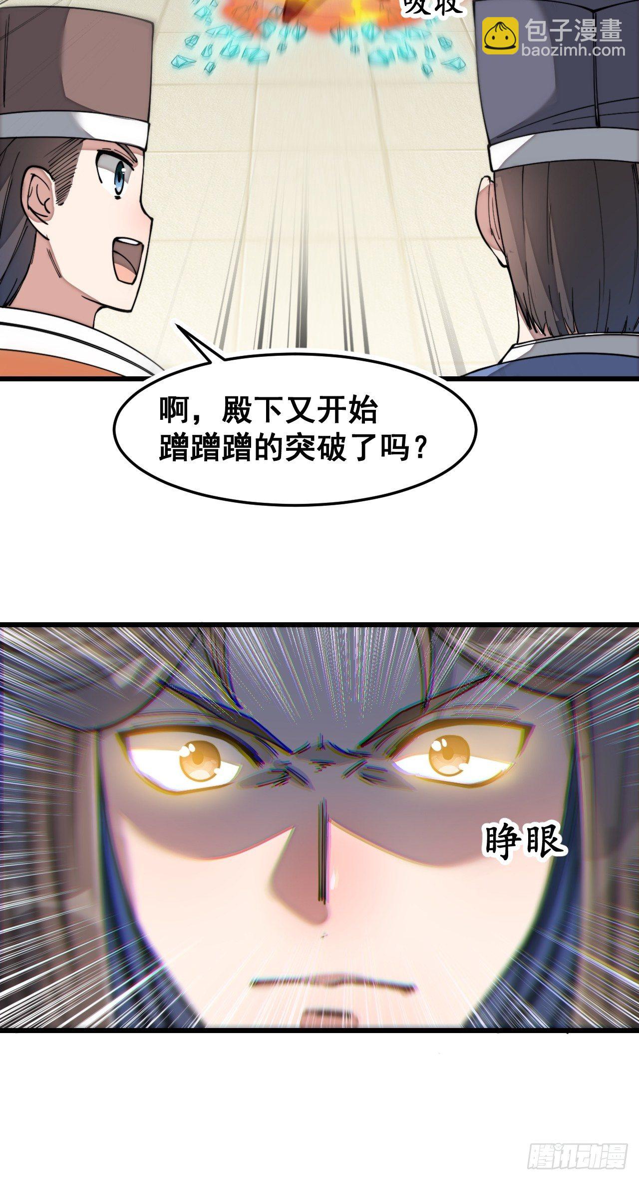 第四十二话：玄武甲34