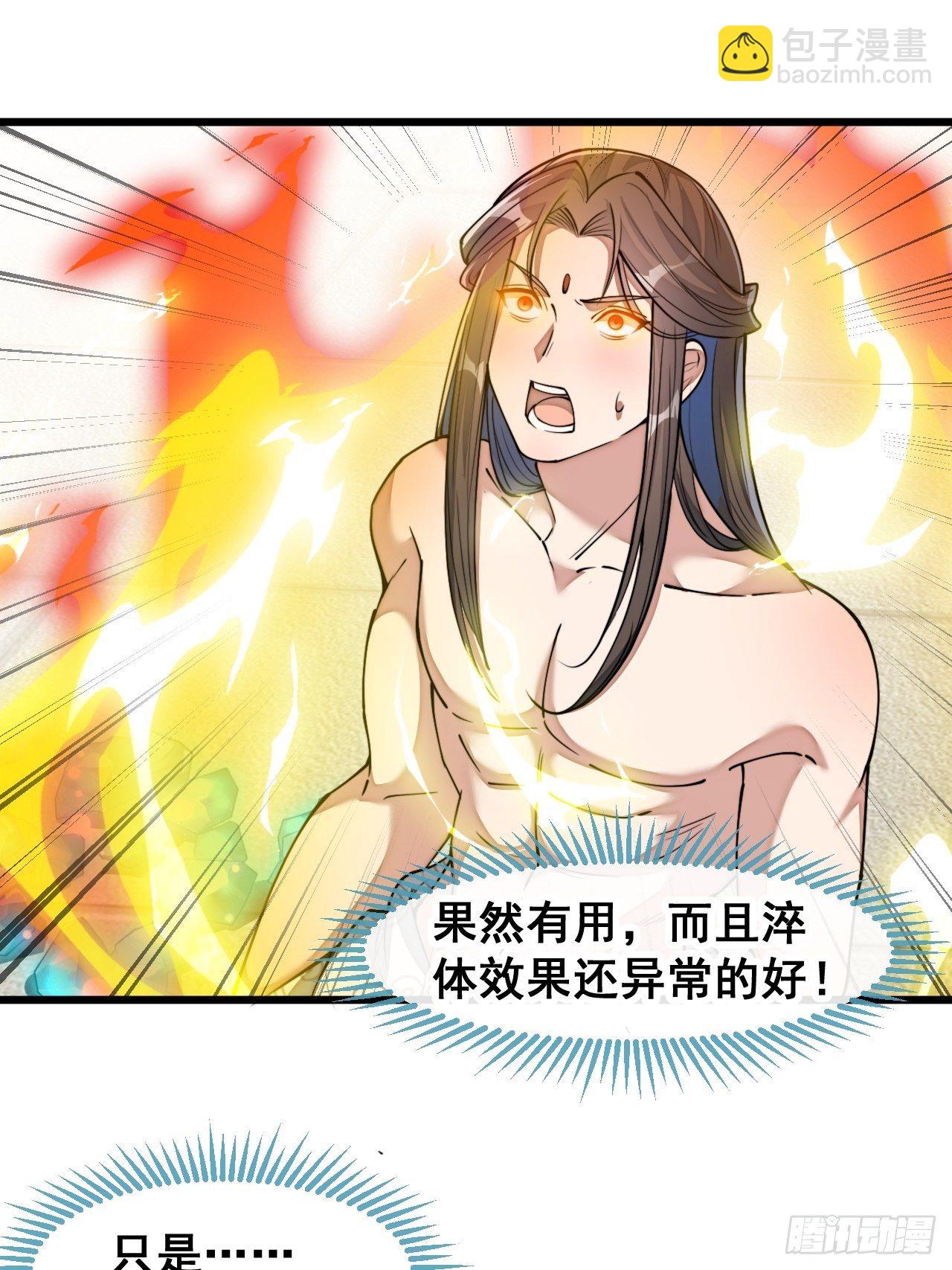 第四十二话：玄武甲35