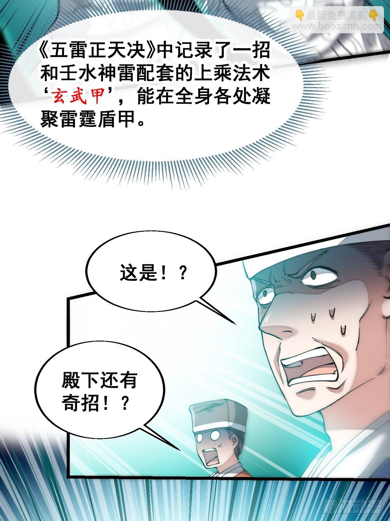 第四十二话：玄武甲9