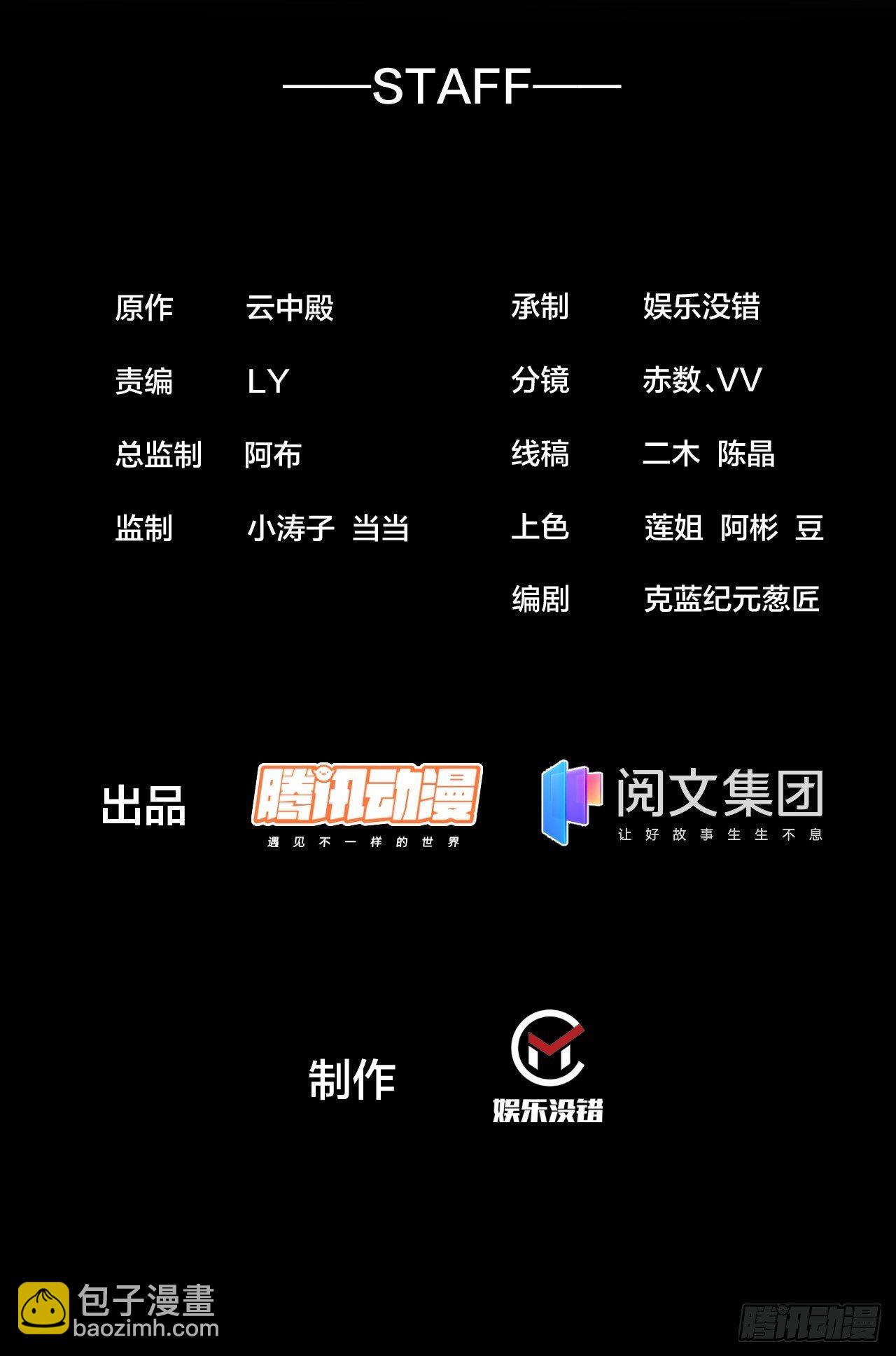 第四十三话：神霄圣地，碧莲长老1