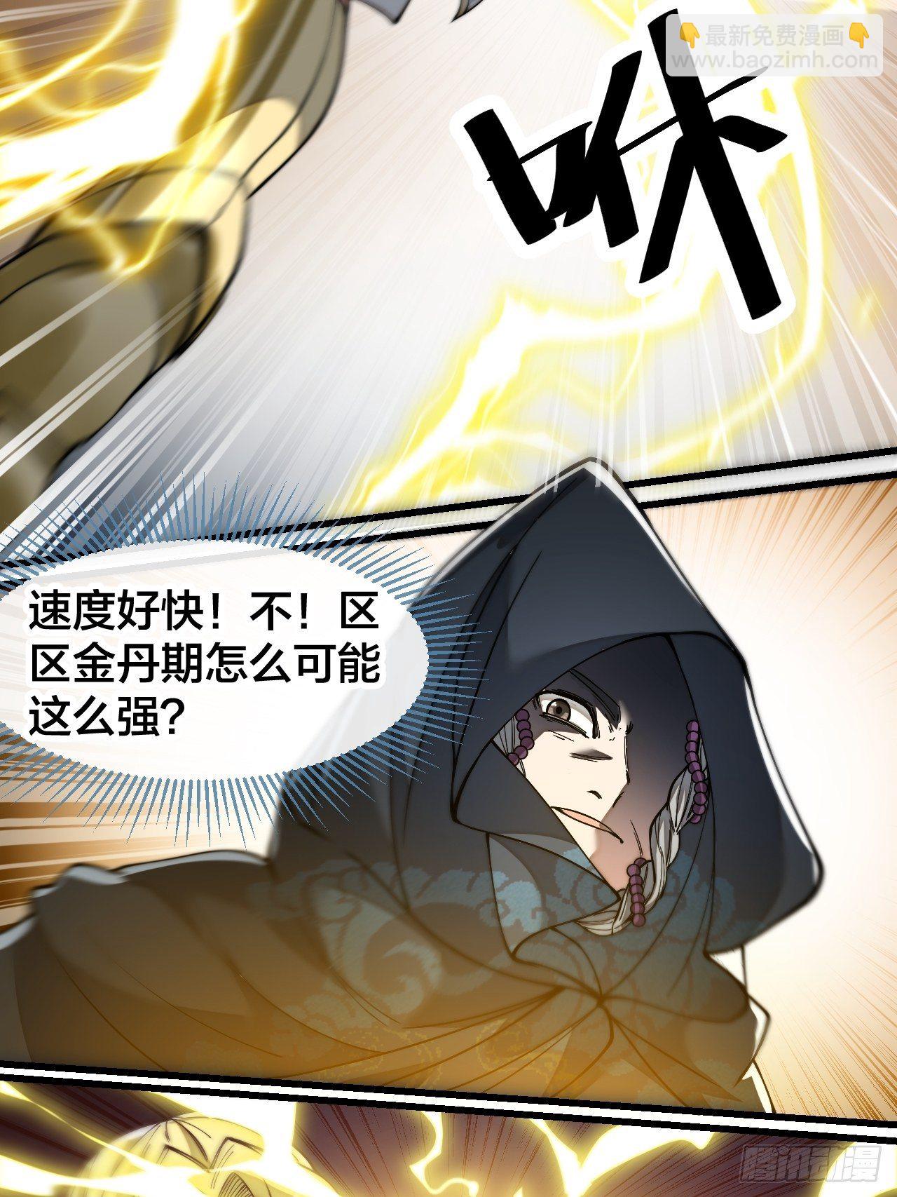 第四十三话：神霄圣地，碧莲长老11