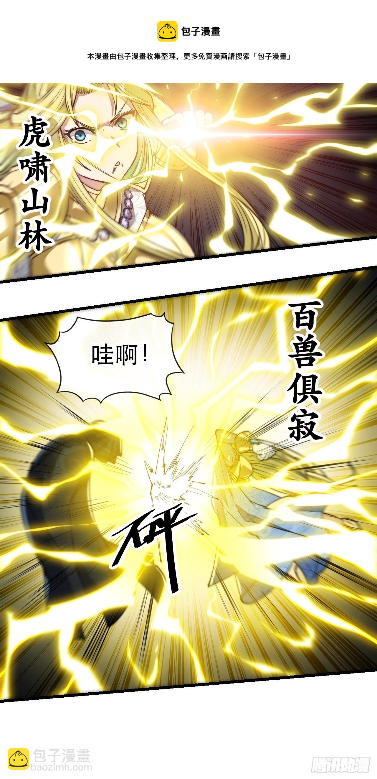 第四十三话：神霄圣地，碧莲长老12