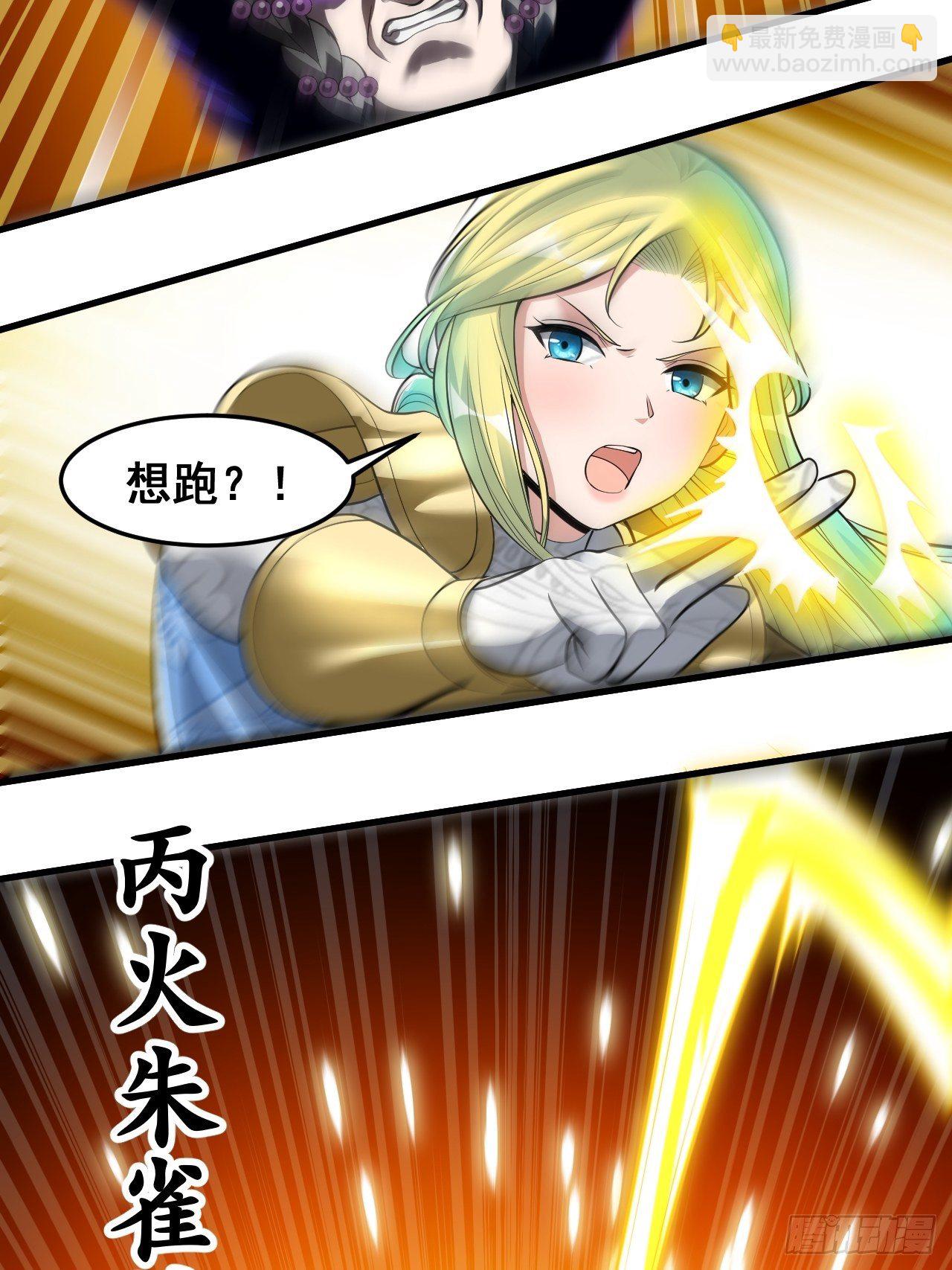 第四十三话：神霄圣地，碧莲长老15