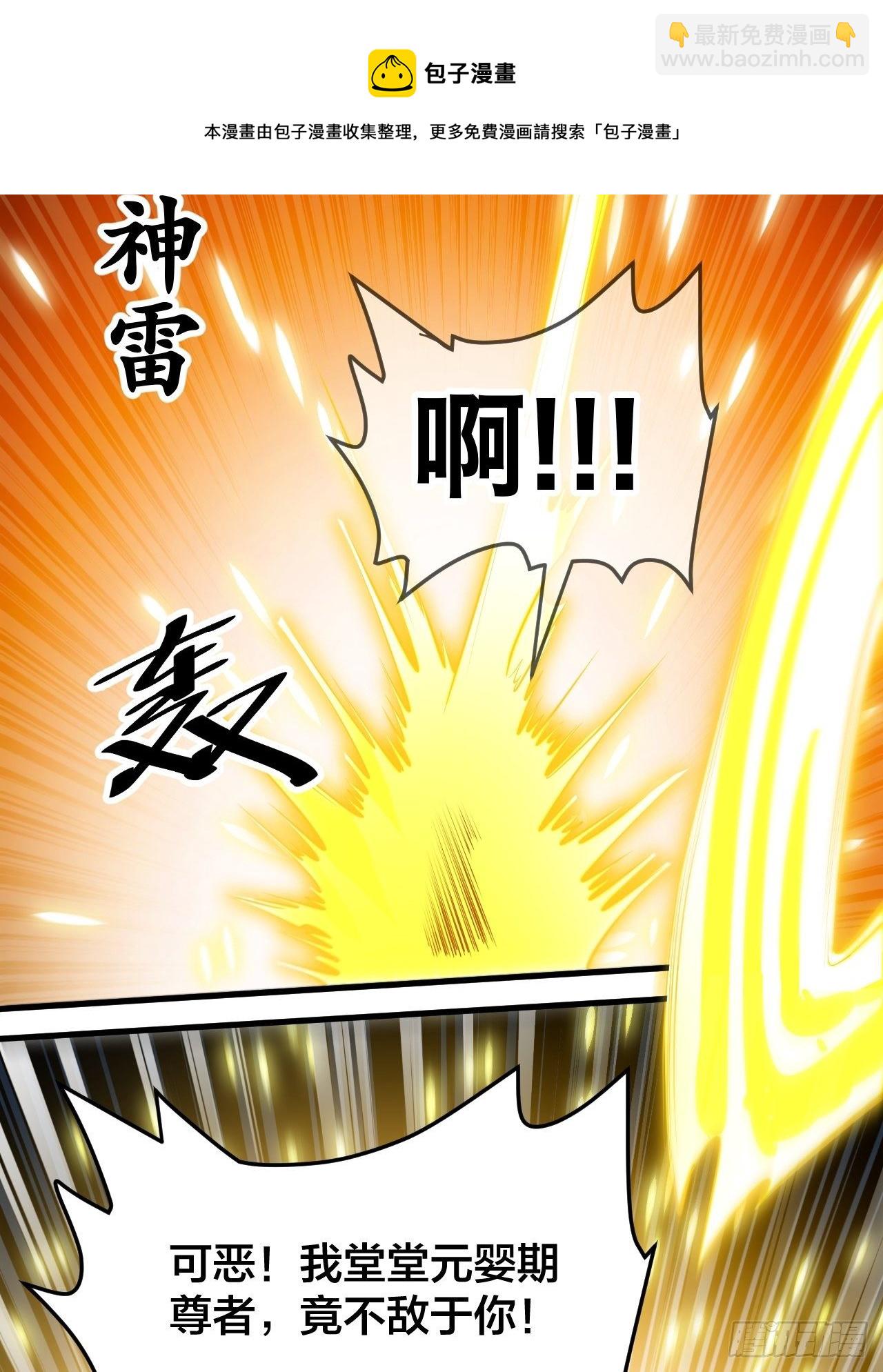第四十三话：神霄圣地，碧莲长老16
