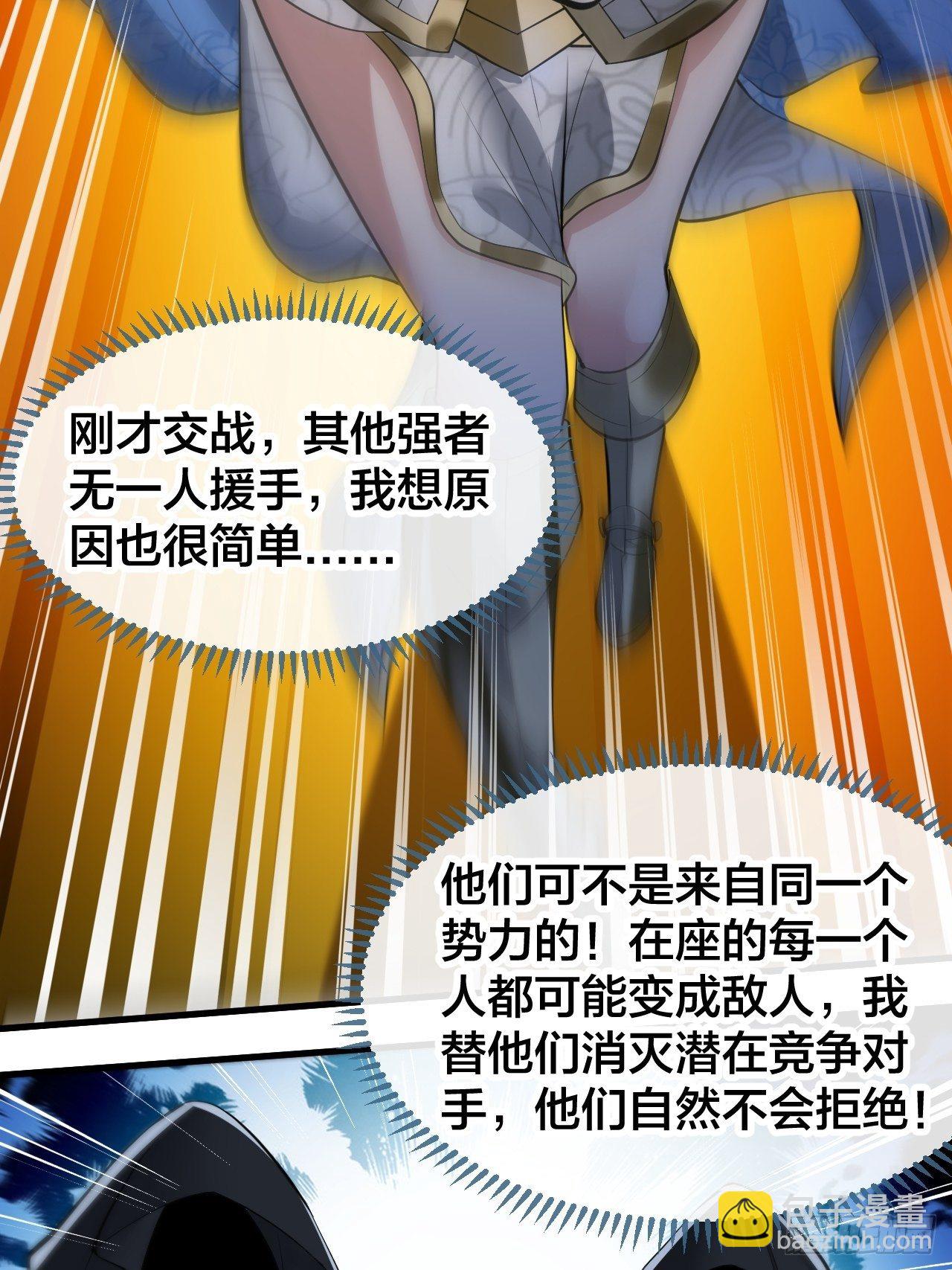 第四十三话：神霄圣地，碧莲长老19