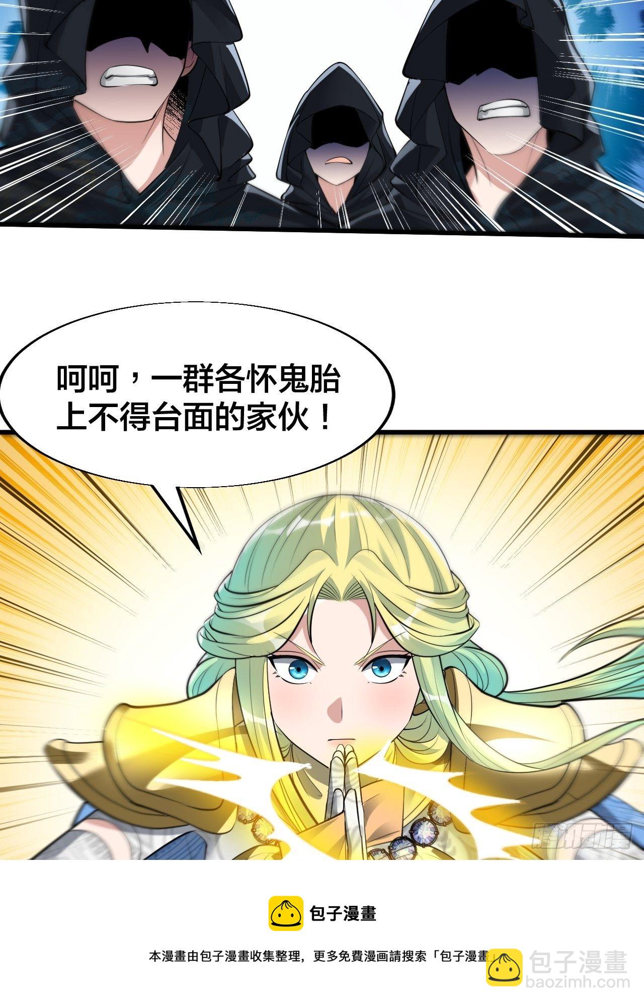 第四十三话：神霄圣地，碧莲长老20