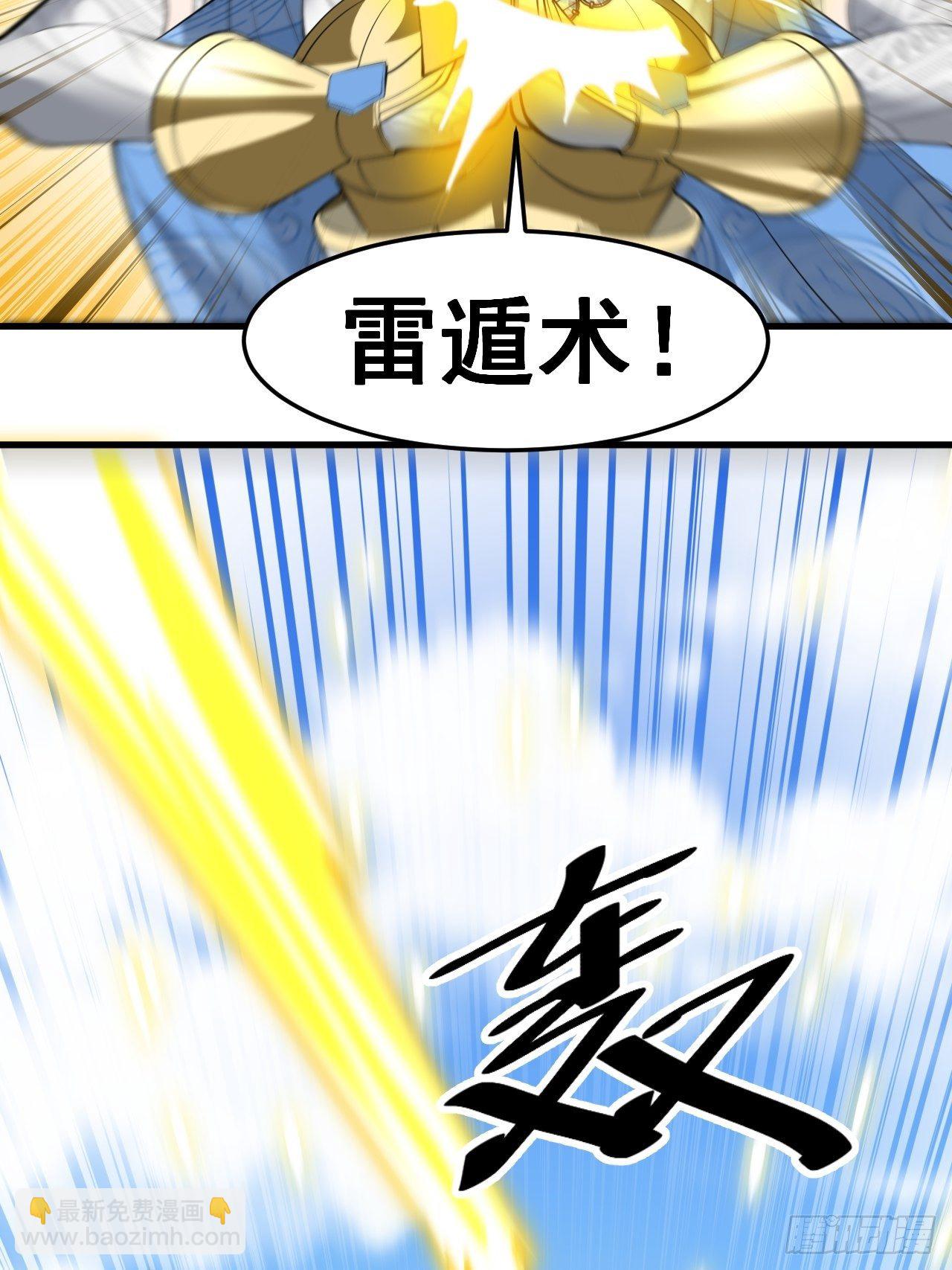 第四十三话：神霄圣地，碧莲长老21