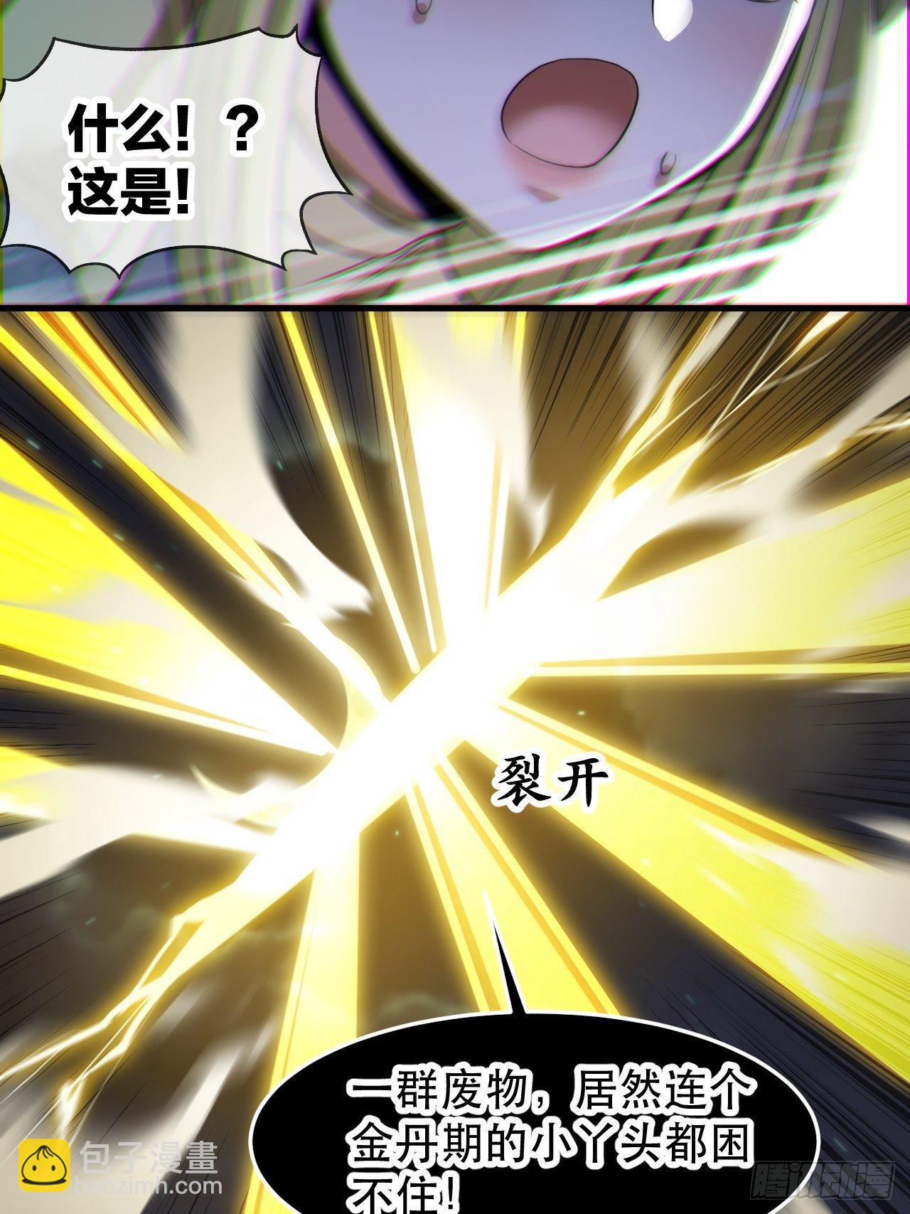 第四十三话：神霄圣地，碧莲长老26