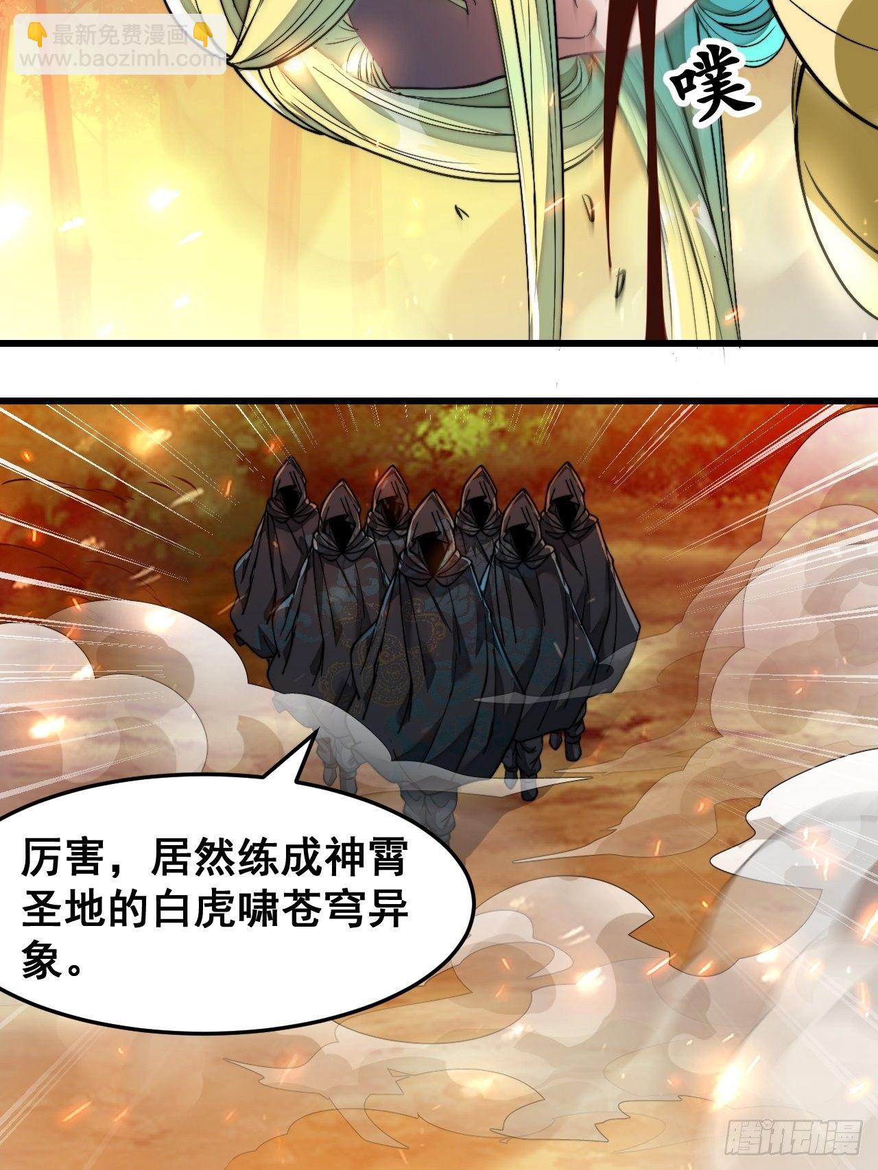 第四十三话：神霄圣地，碧莲长老3