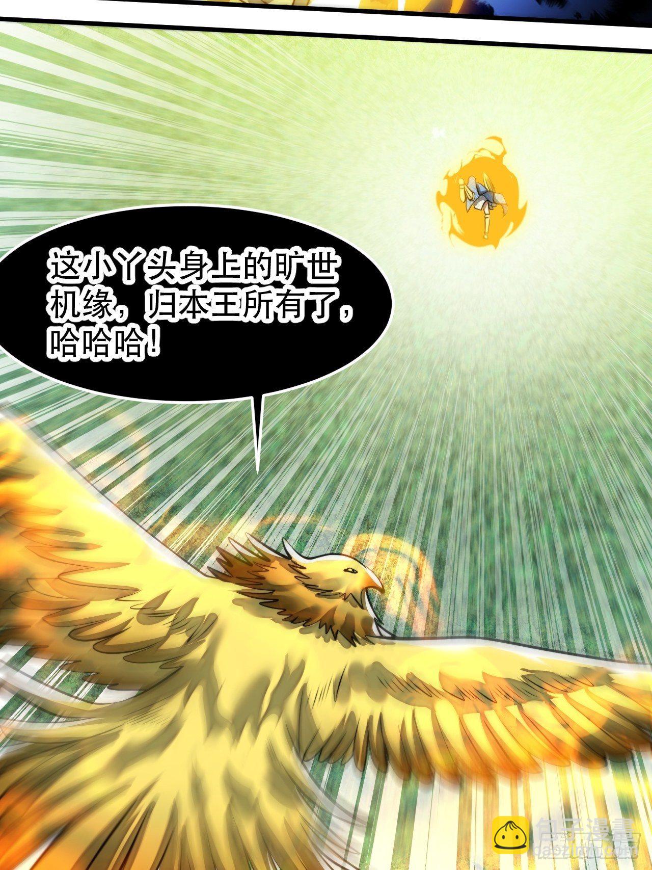 第四十三话：神霄圣地，碧莲长老31