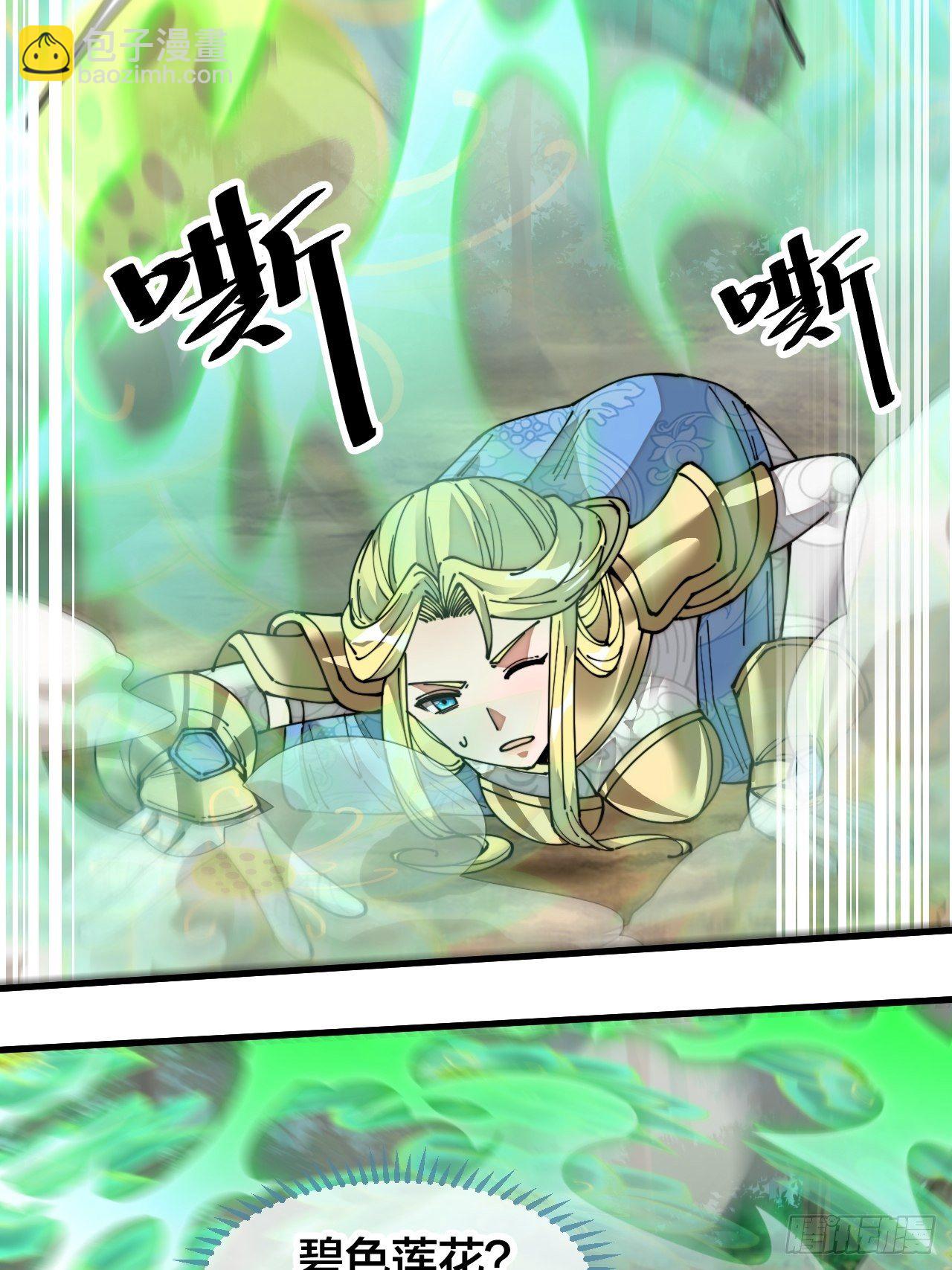 第四十三话：神霄圣地，碧莲长老37