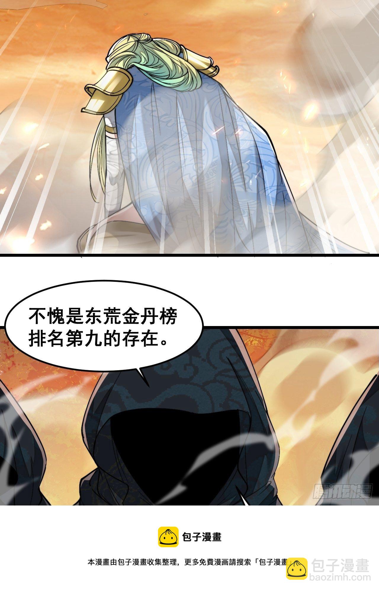 第四十三话：神霄圣地，碧莲长老4