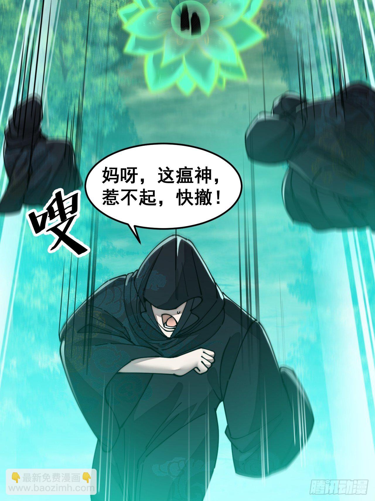 第四十三话：神霄圣地，碧莲长老43