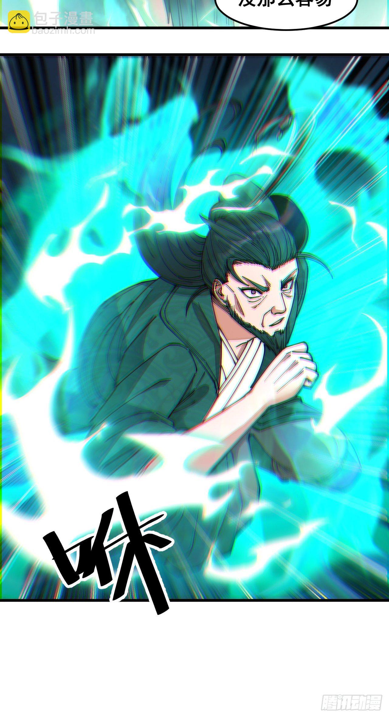 第四十三话：神霄圣地，碧莲长老45