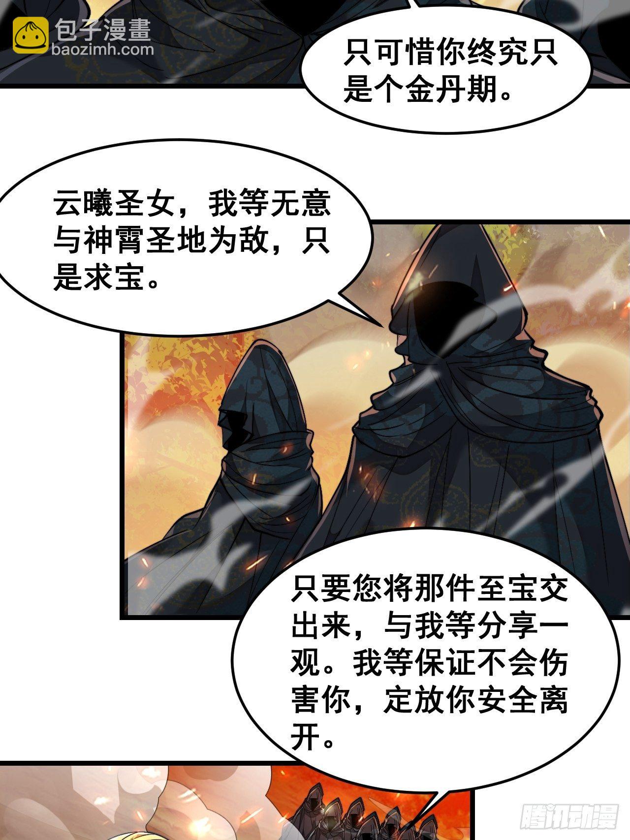 第四十三话：神霄圣地，碧莲长老5