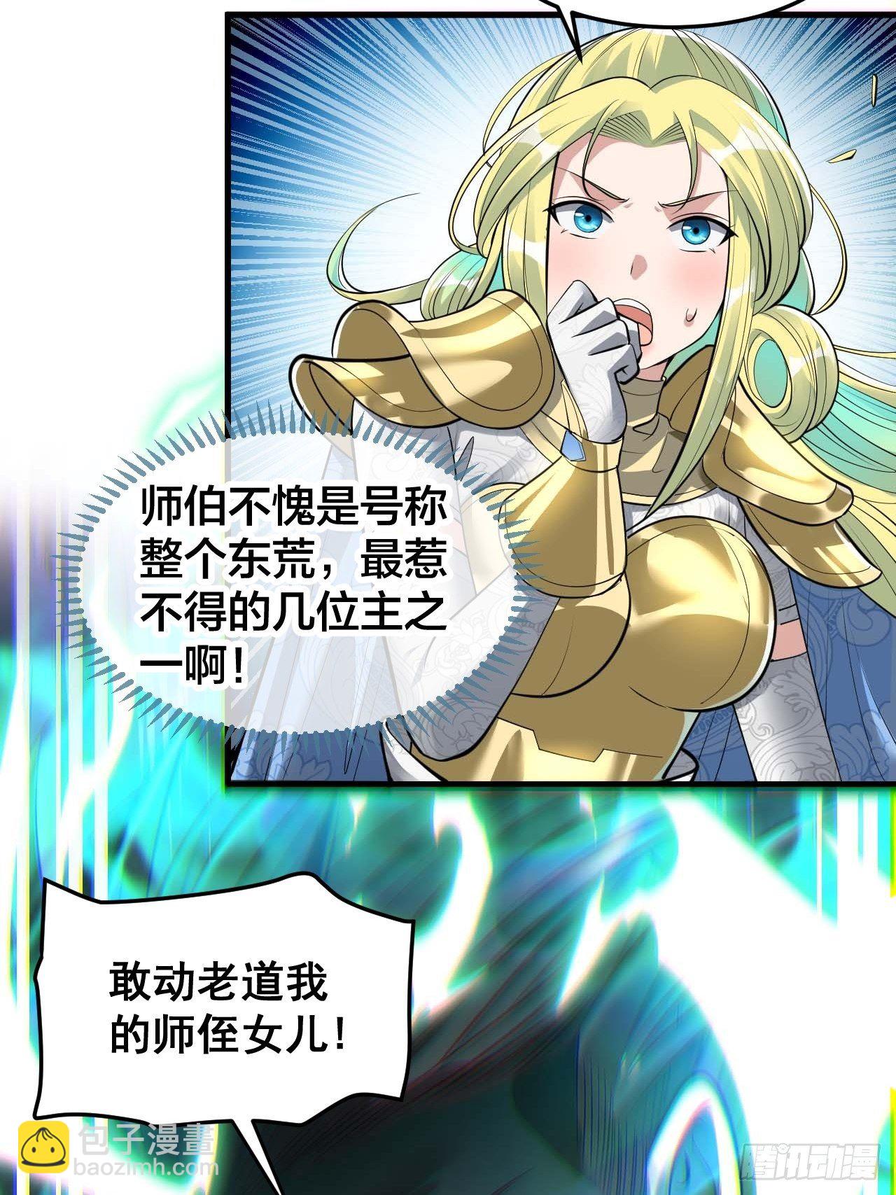 第四十三话：神霄圣地，碧莲长老53
