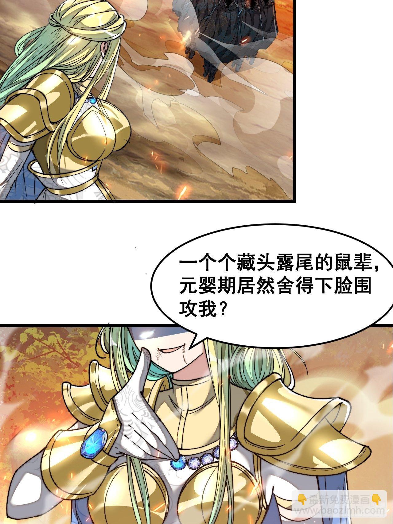 第四十三话：神霄圣地，碧莲长老6