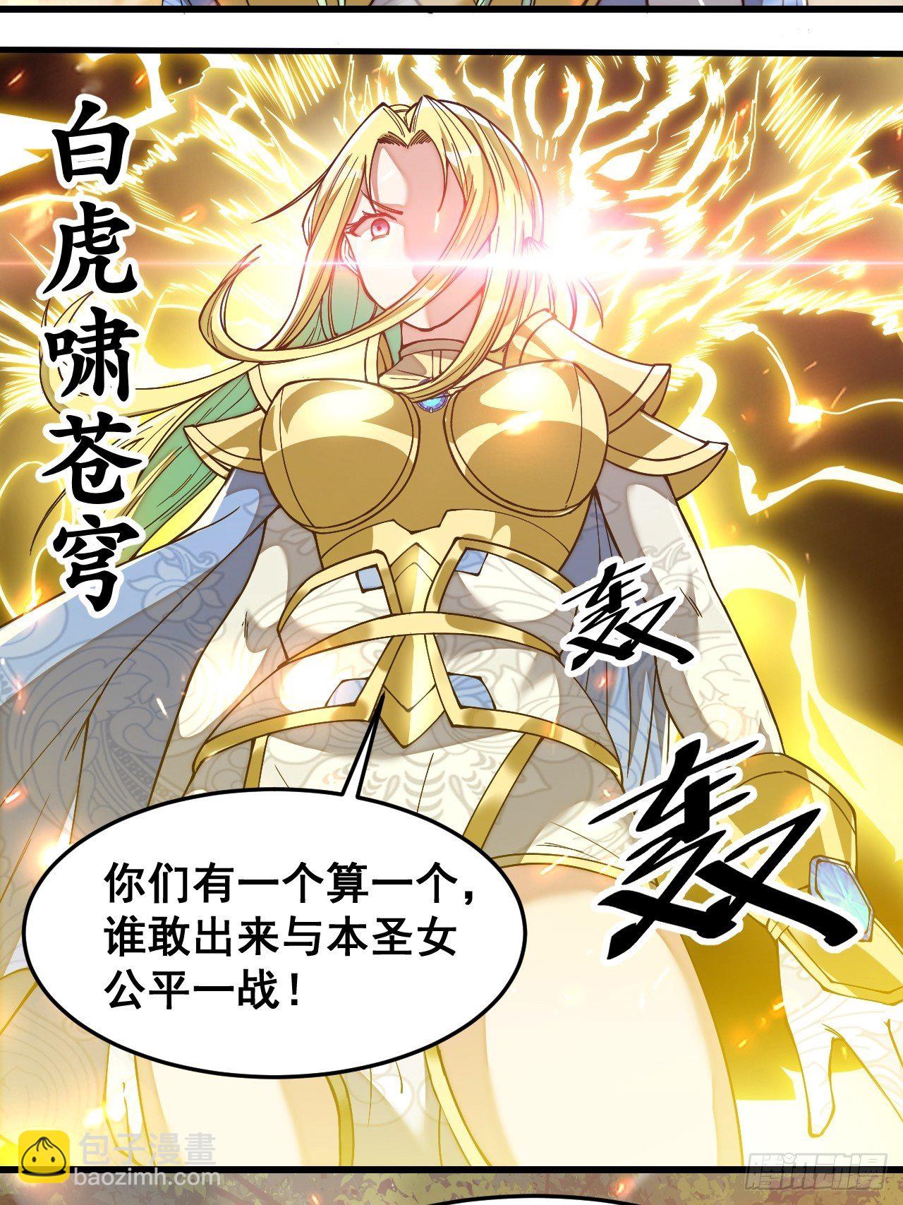 第四十三话：神霄圣地，碧莲长老7