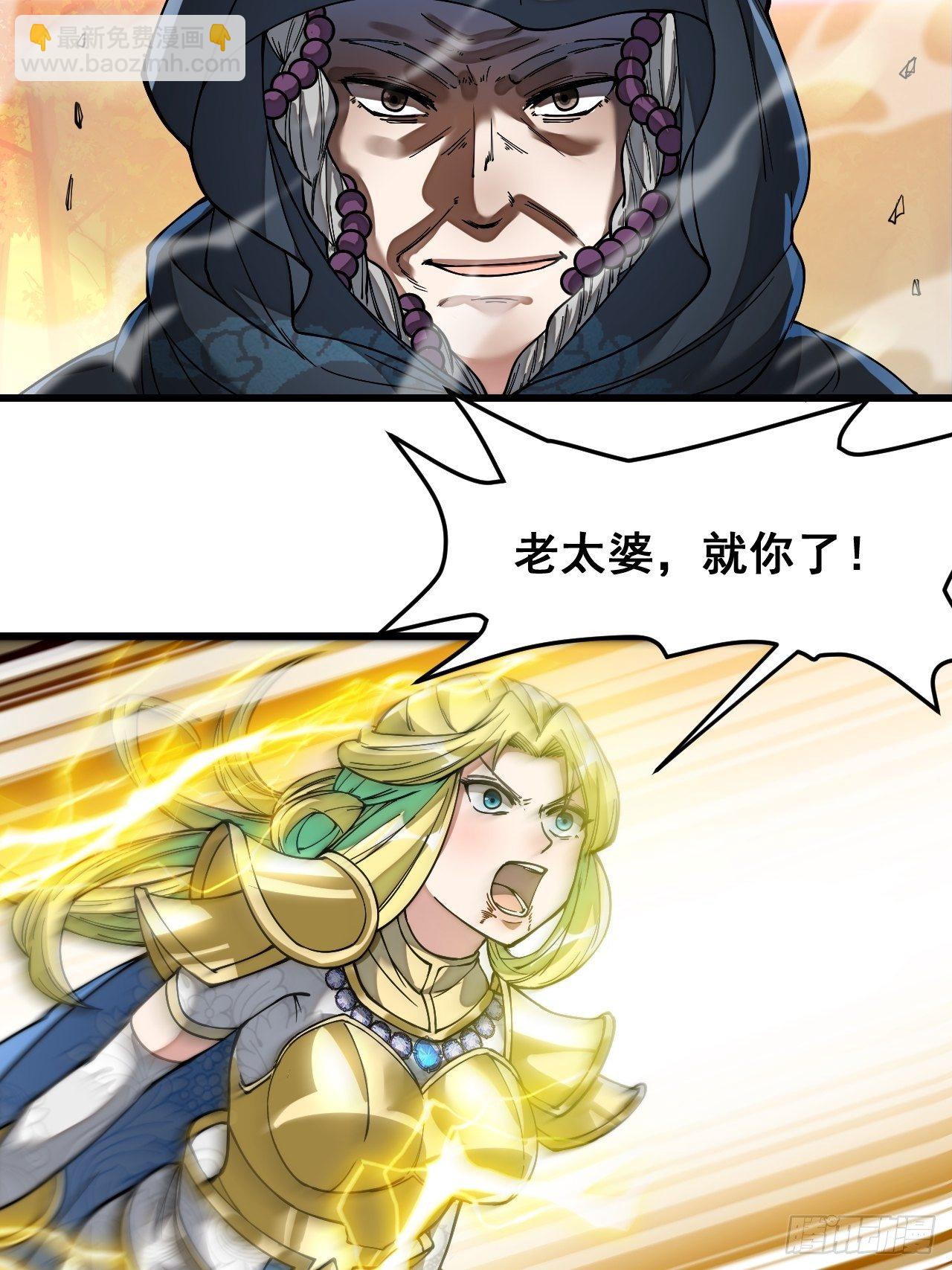 第四十三话：神霄圣地，碧莲长老9